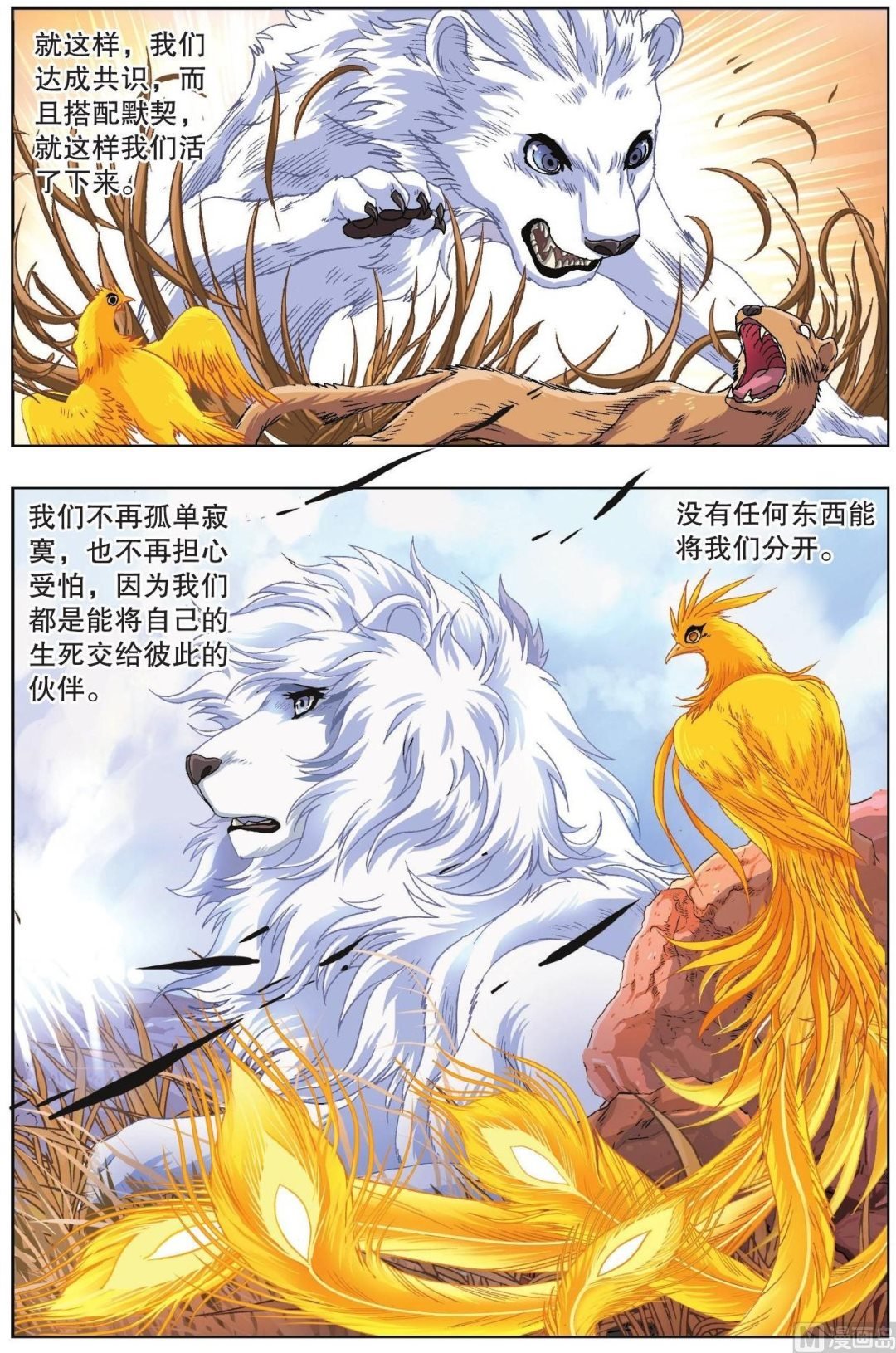 第46话