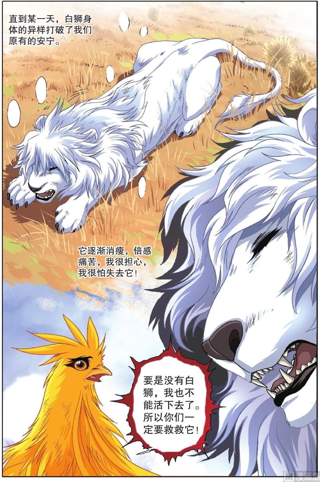 第46话