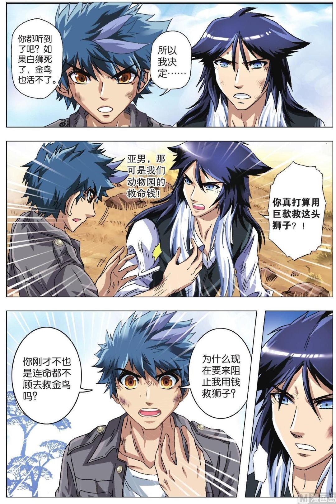 第46话
