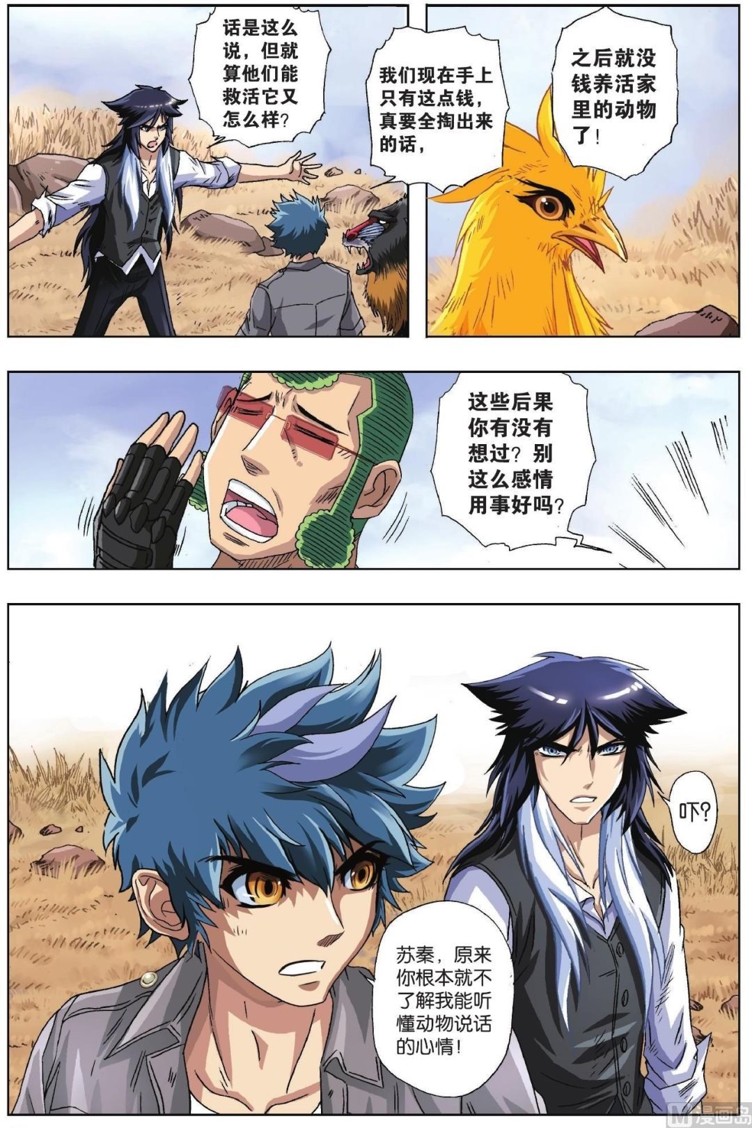 第46话