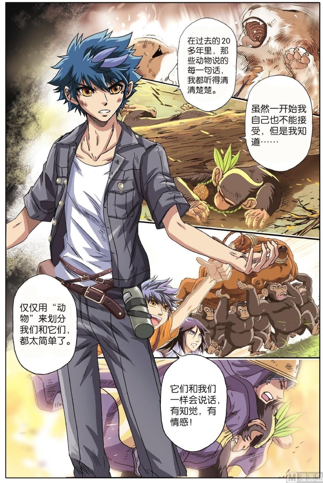 第46话