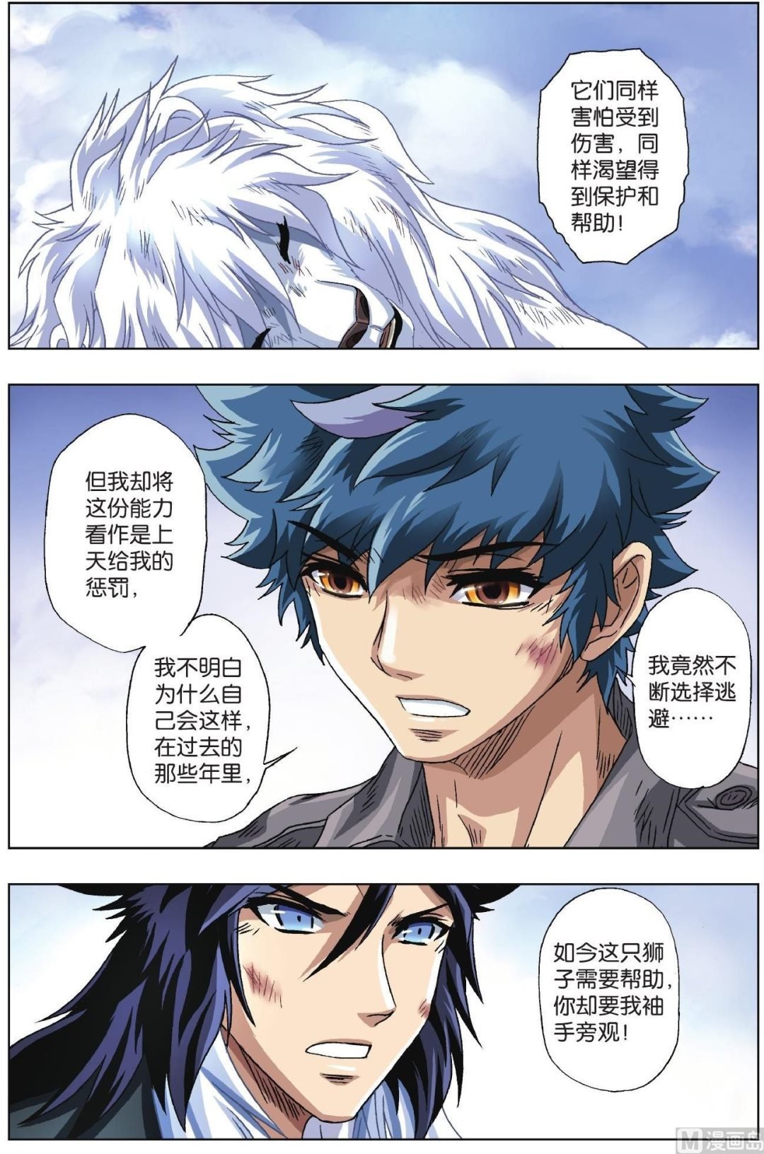 第46话
