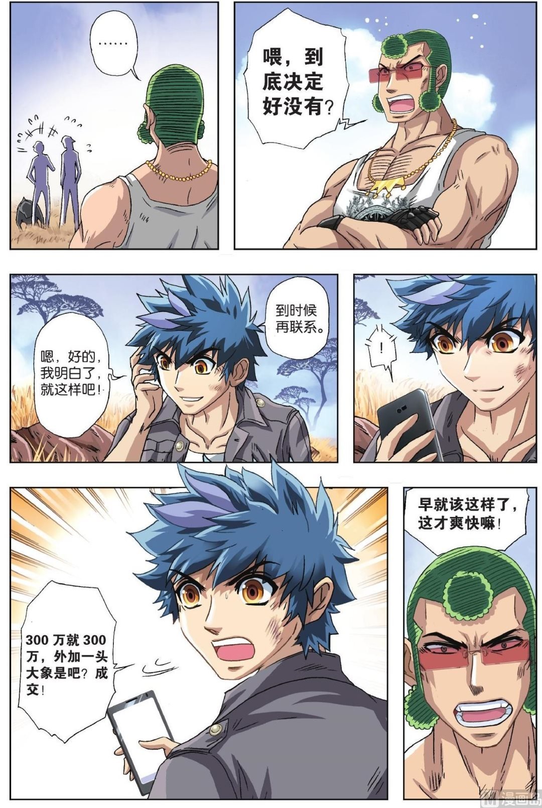 第46话