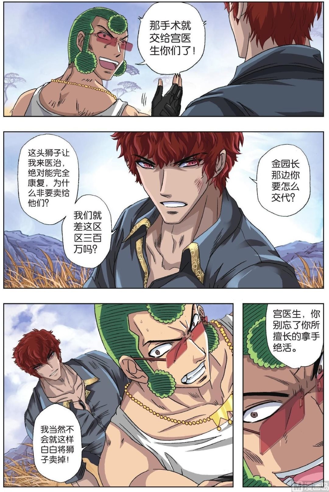 第46话