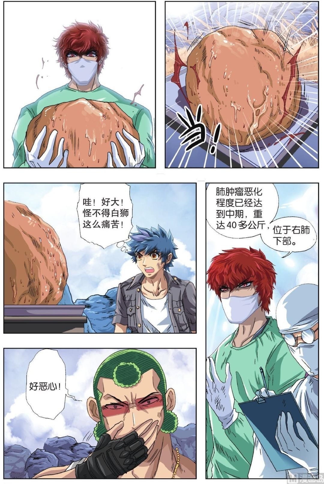 第47话