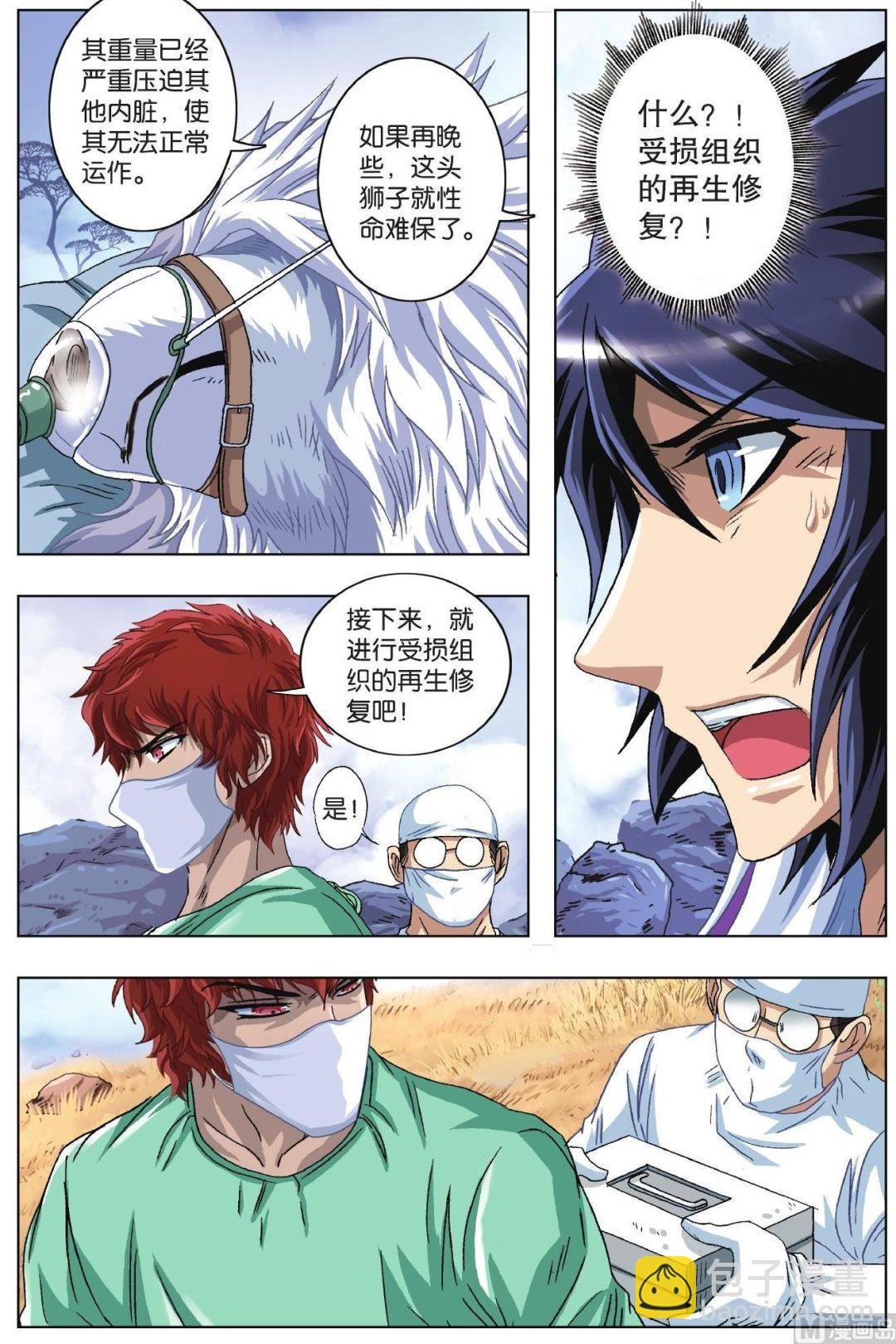 第47话