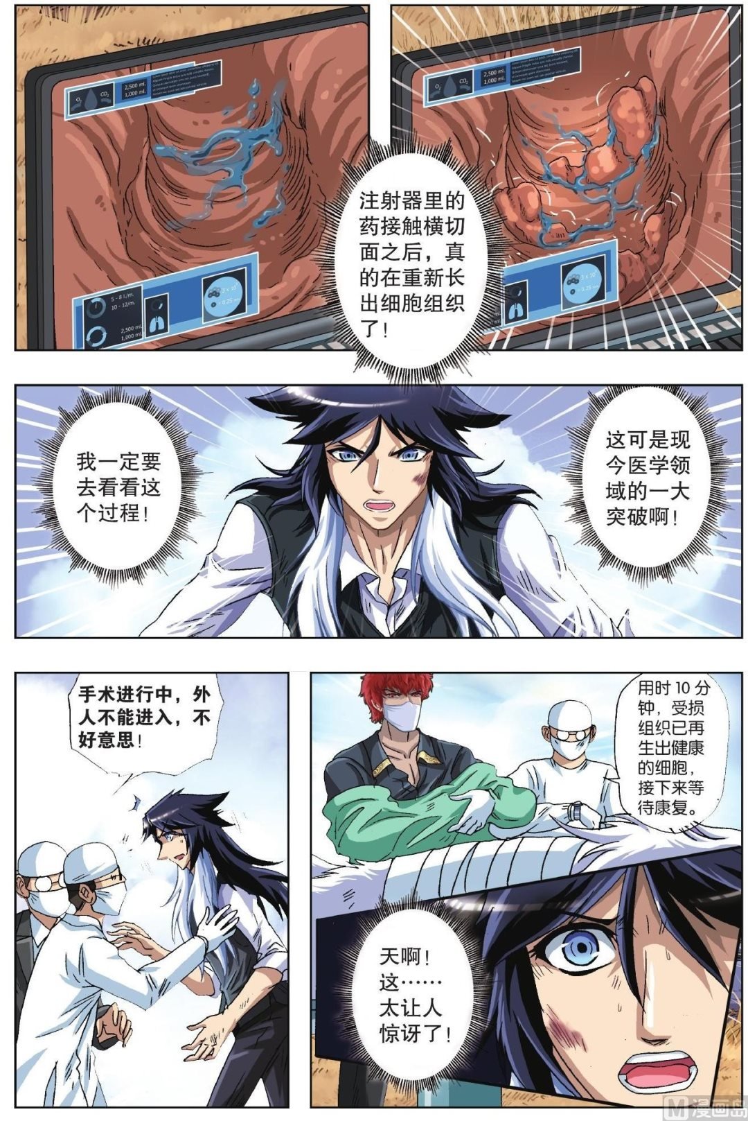 第47话