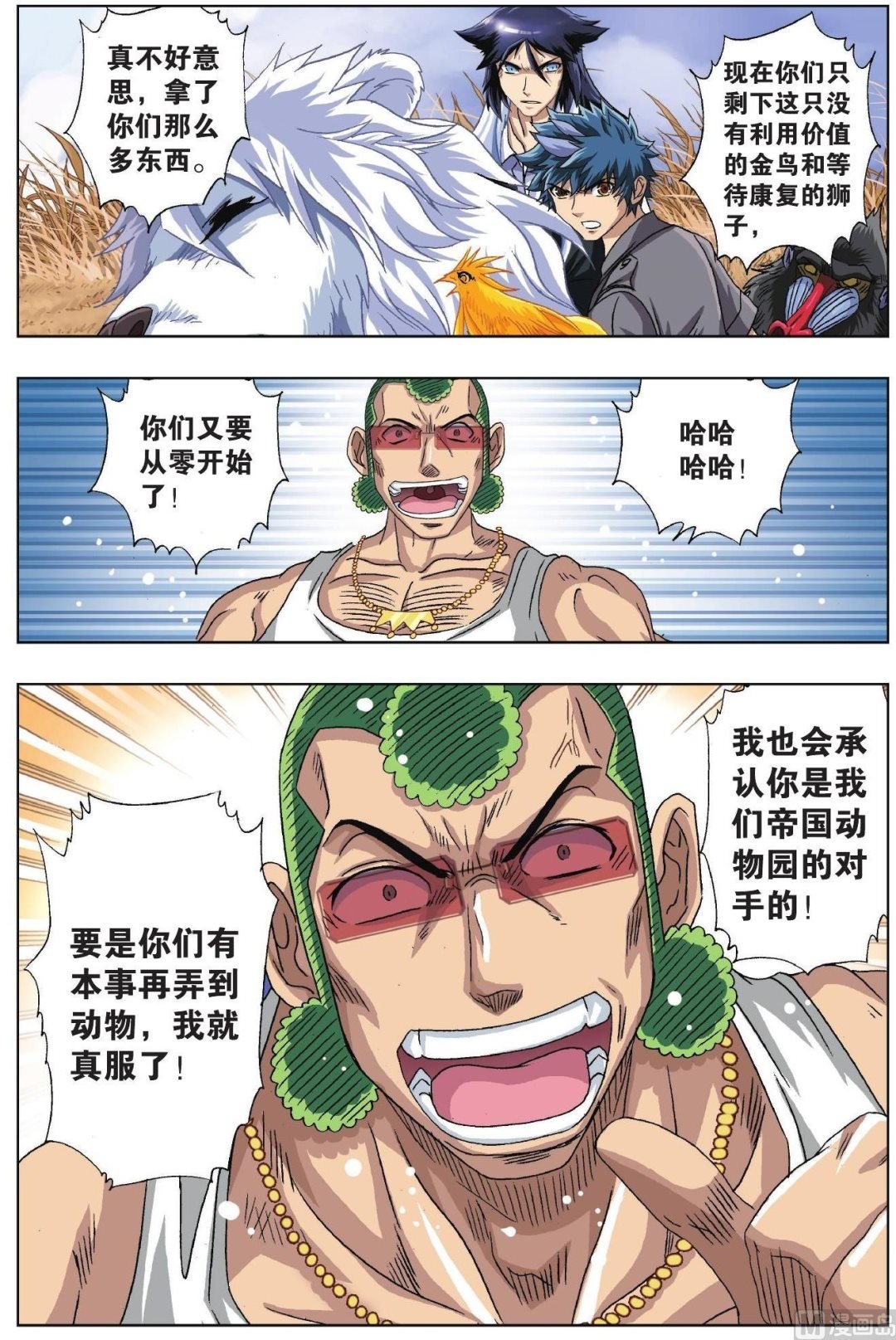 第47话