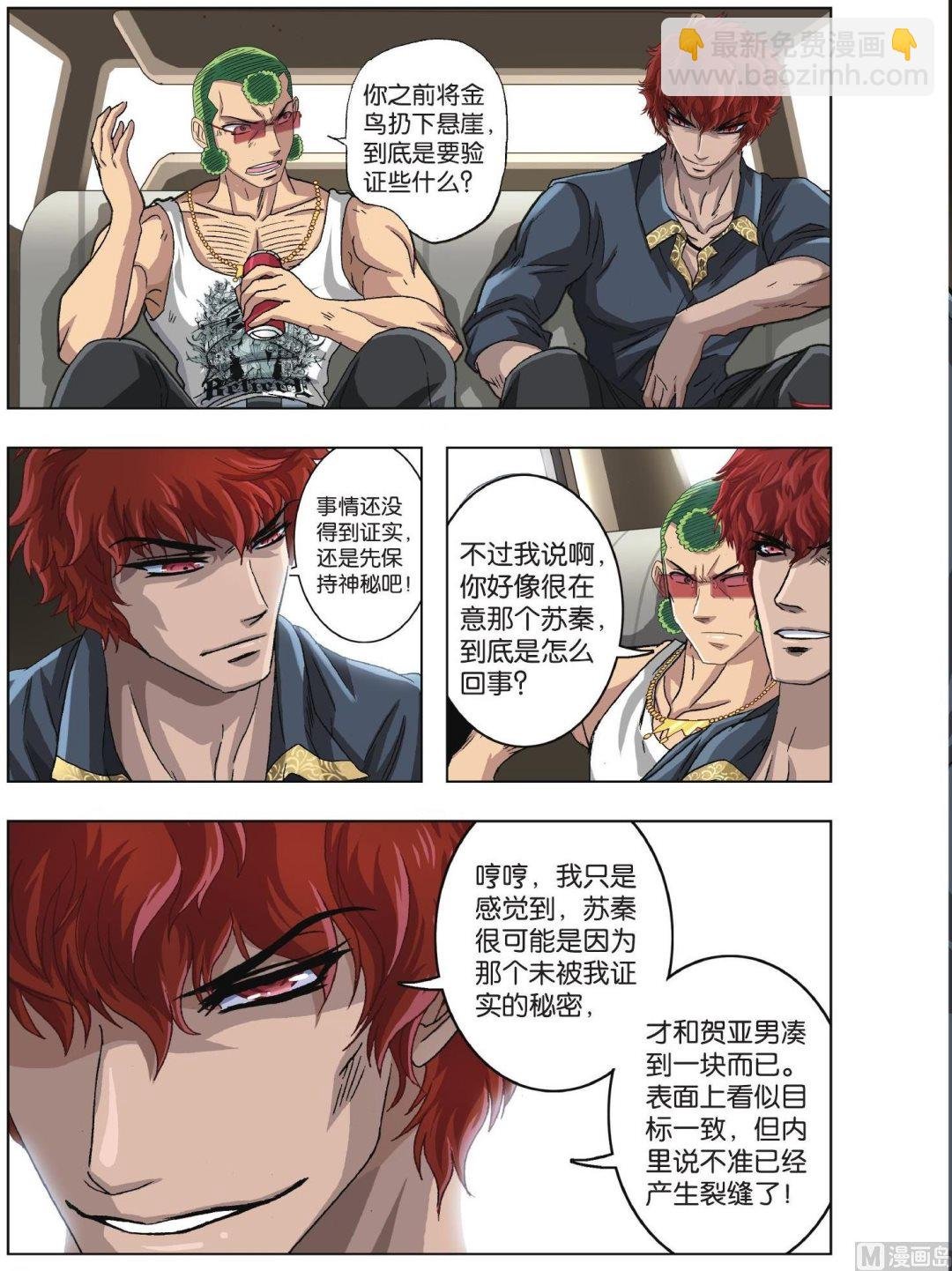 第47话