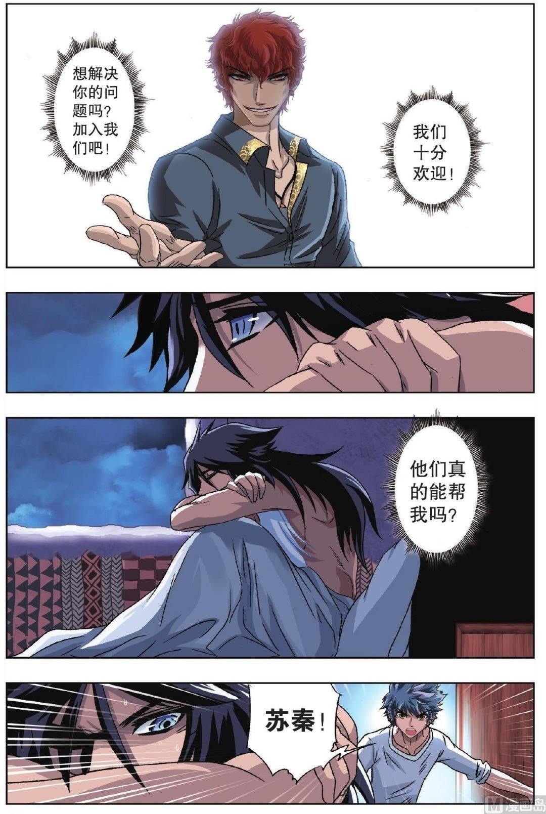 第48话