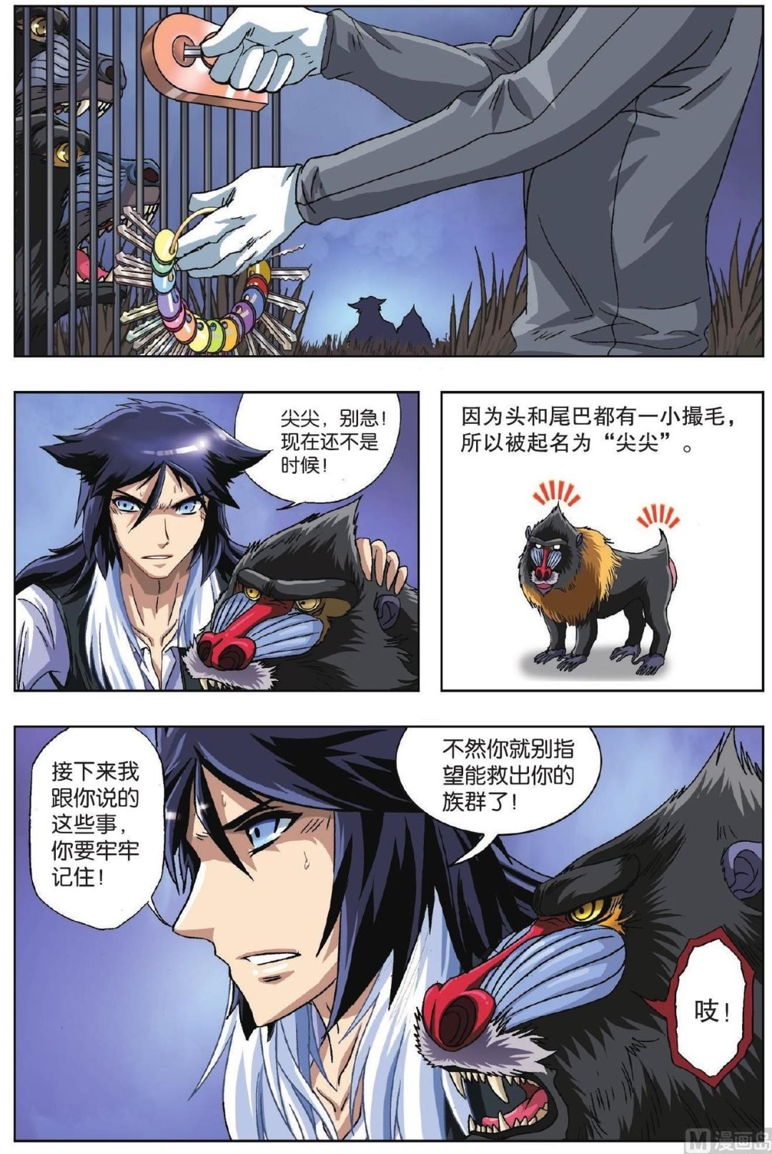 第48话