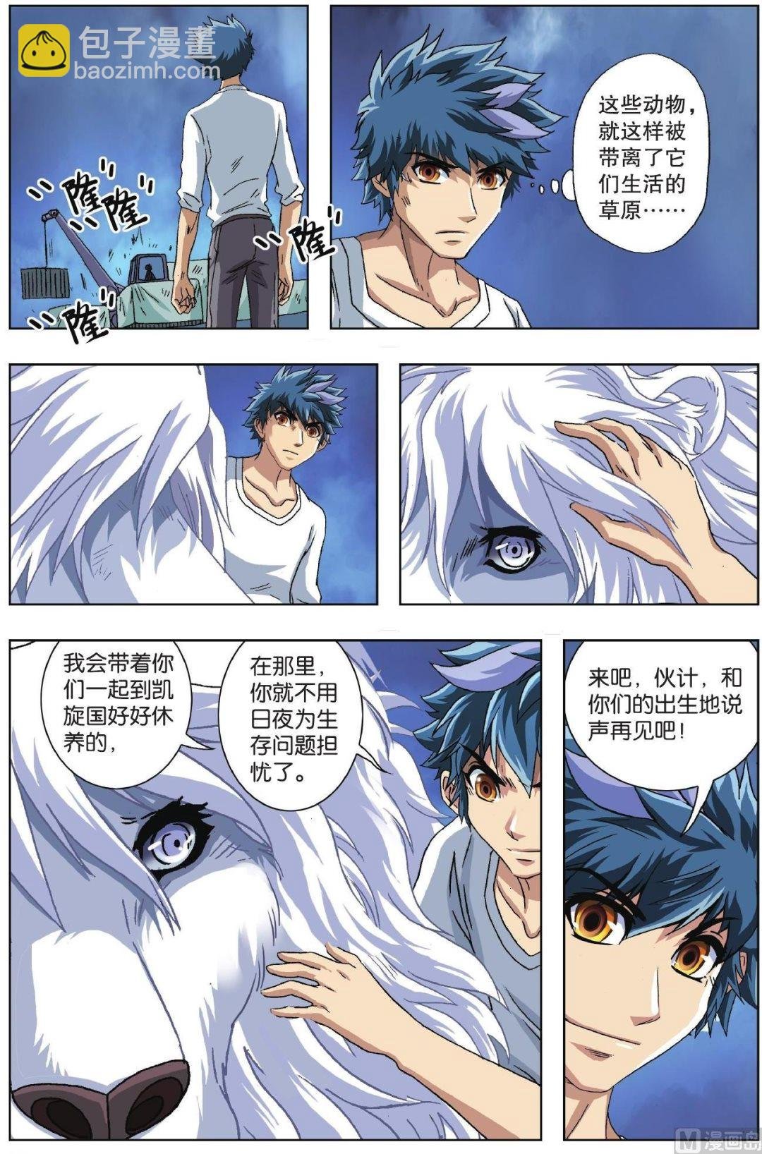 第48话