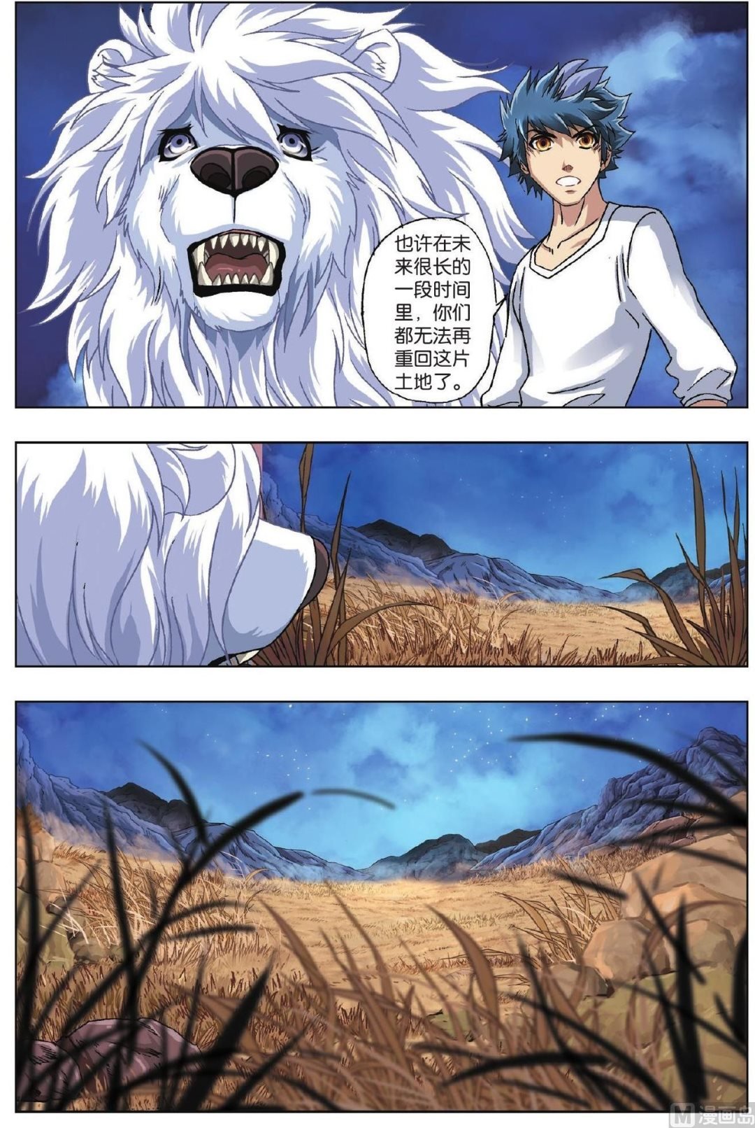 第48话