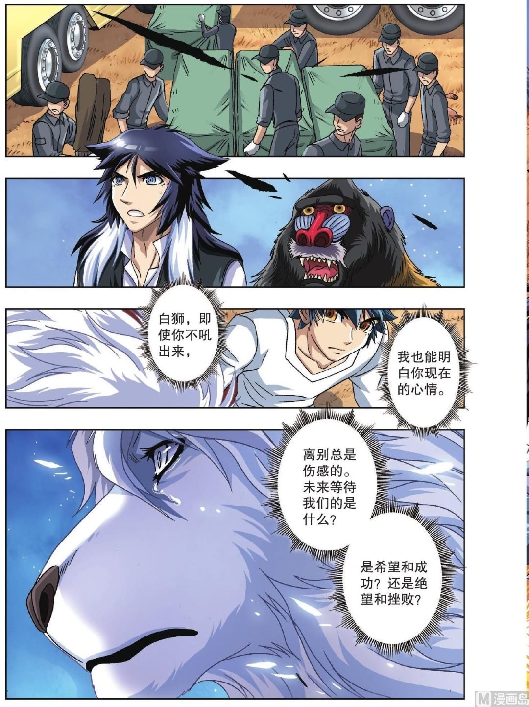第48话