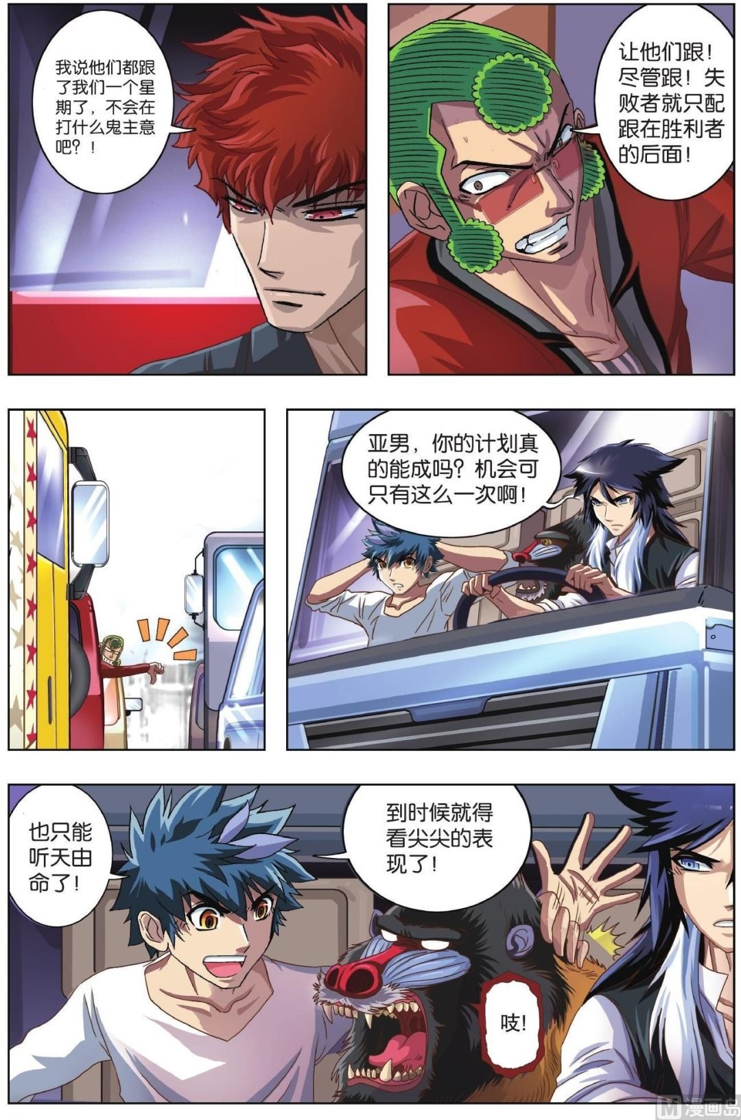 第49话