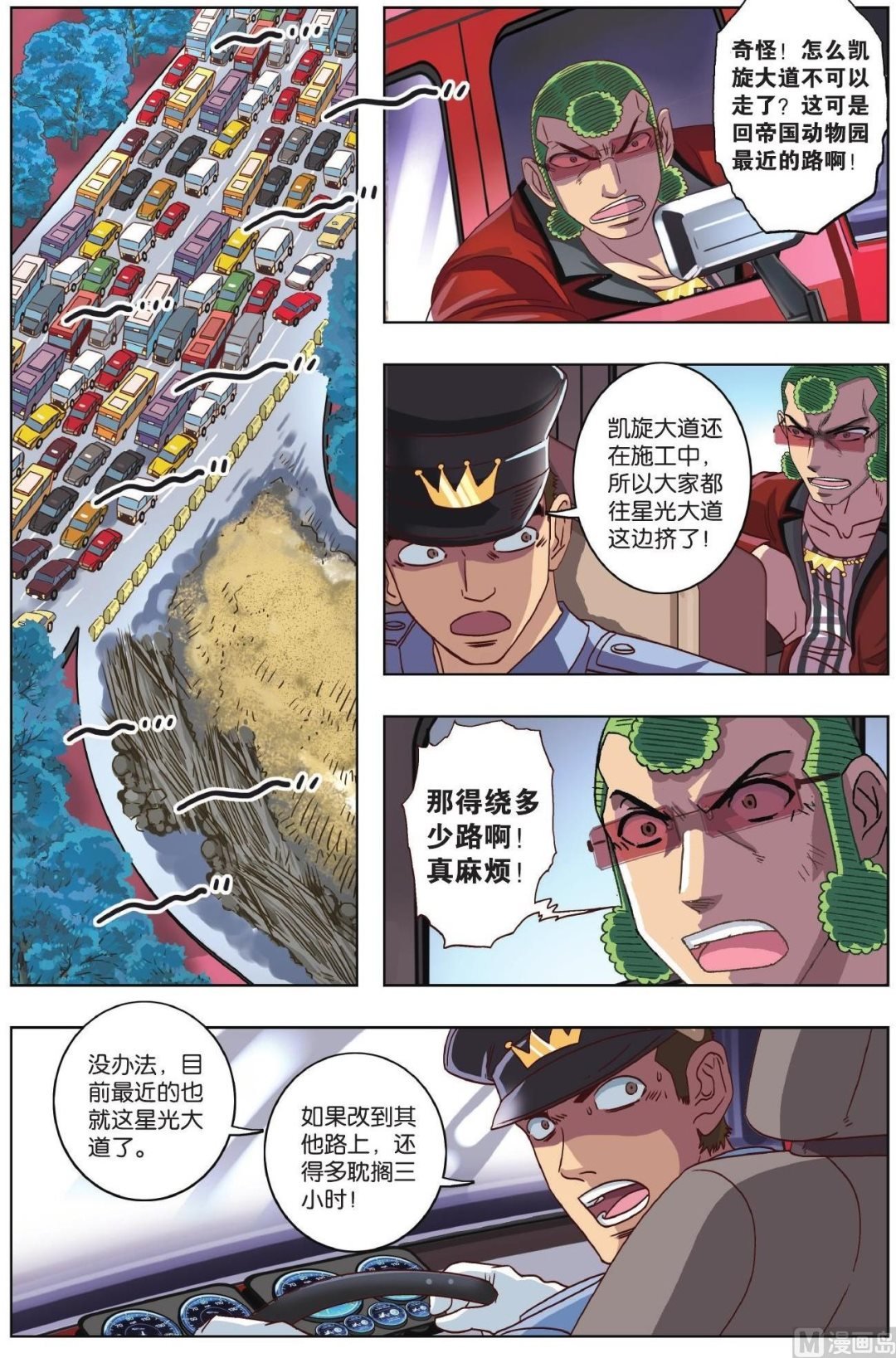 第49话