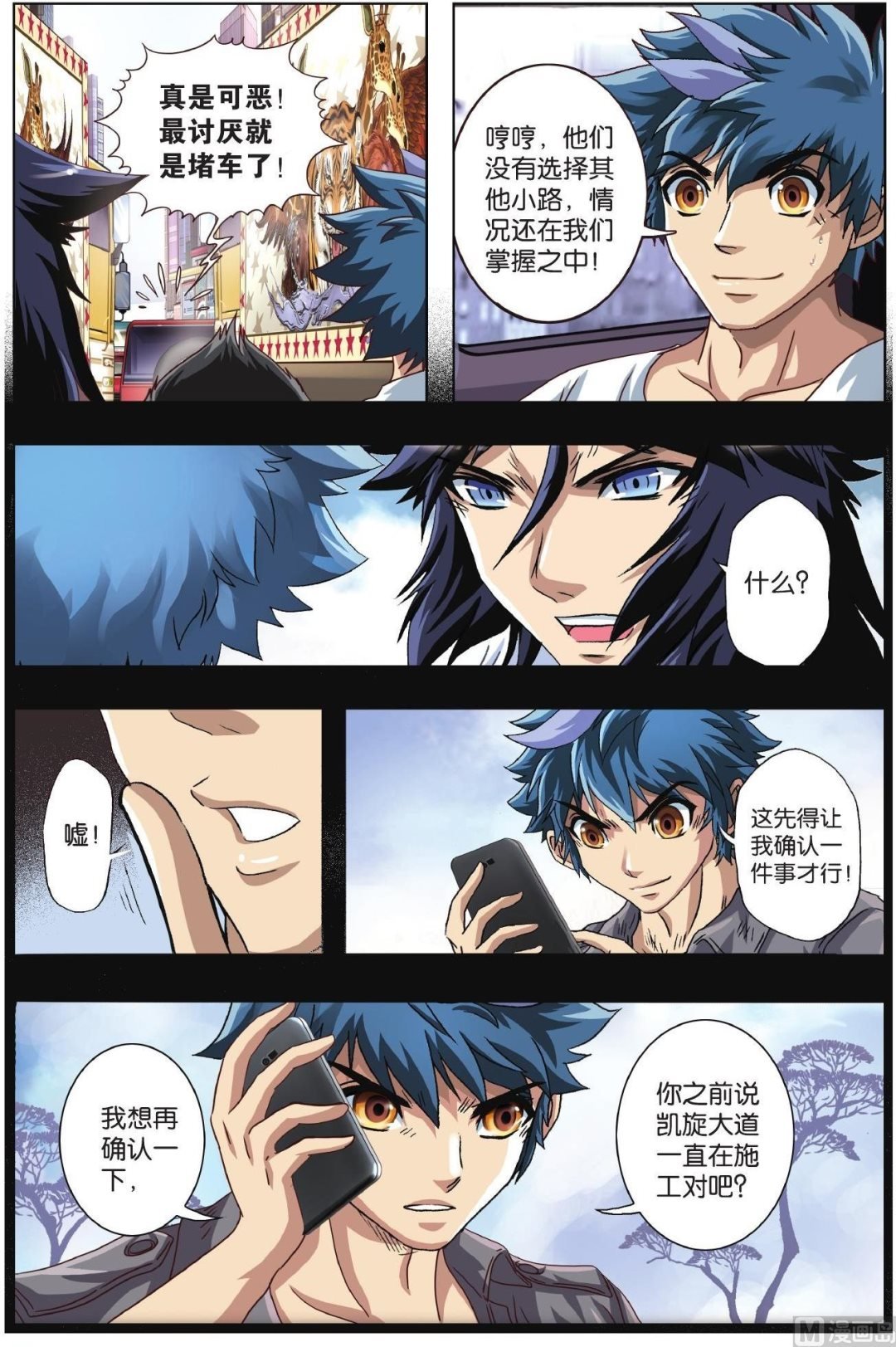 第49话