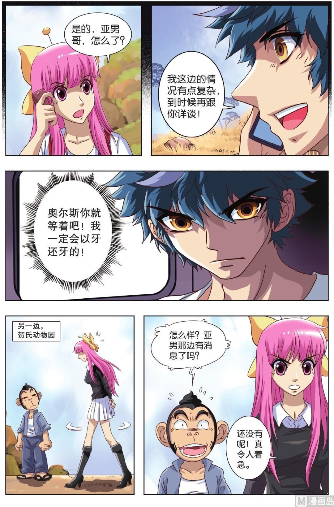 第49话