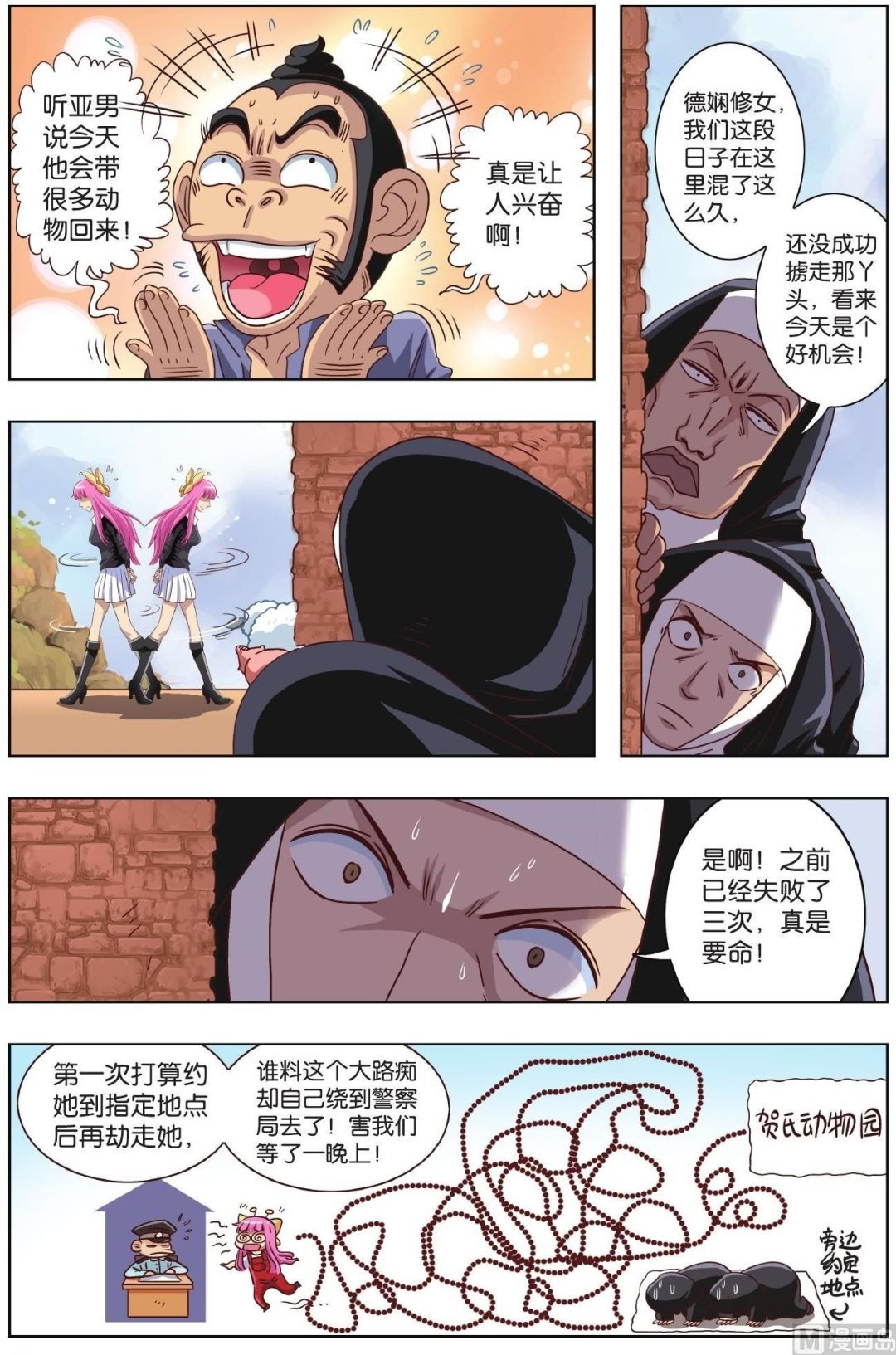 第49话