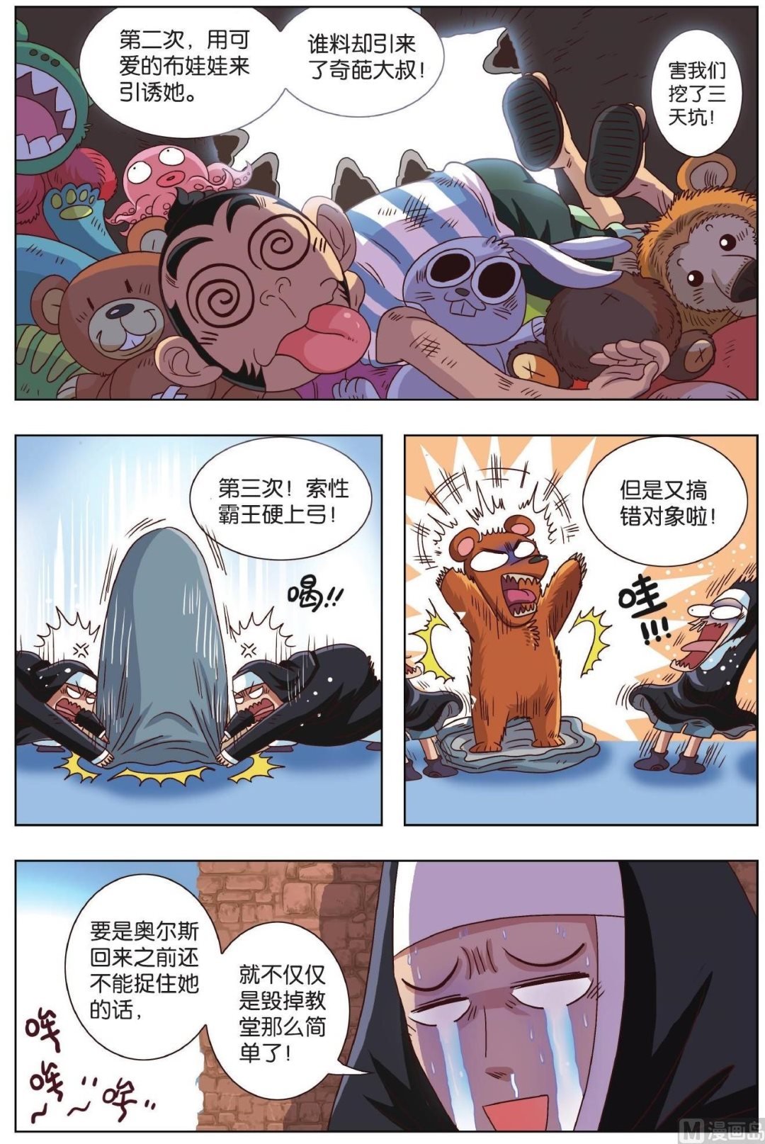 第49话