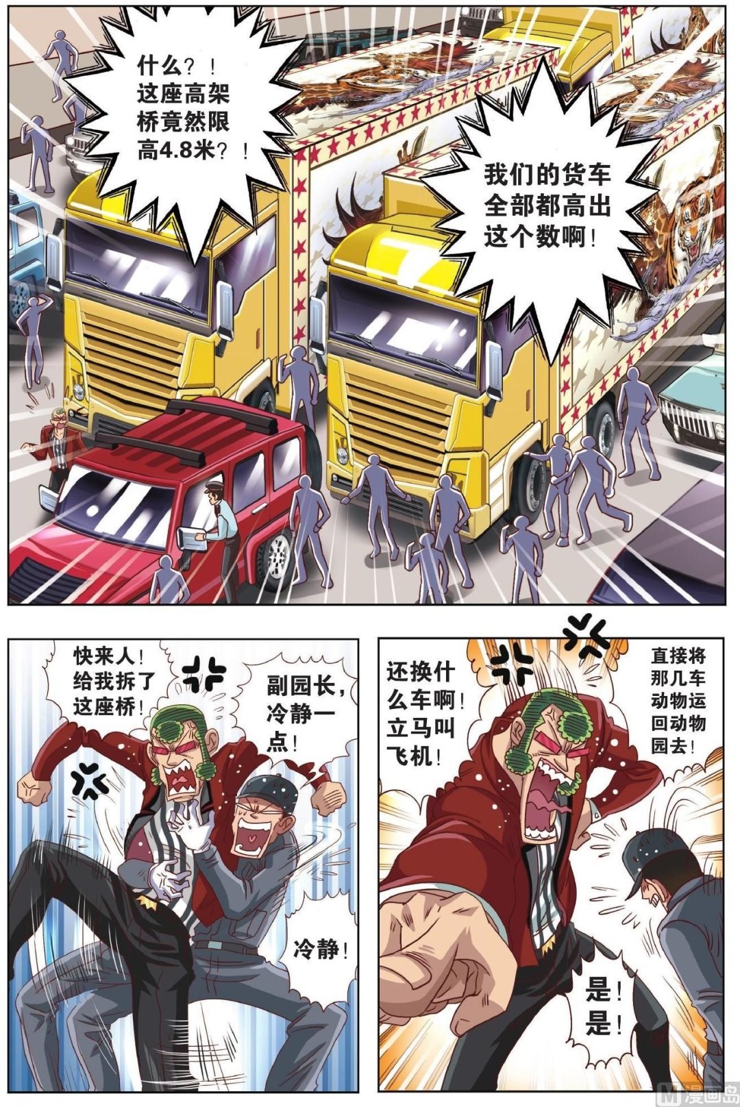 第49话
