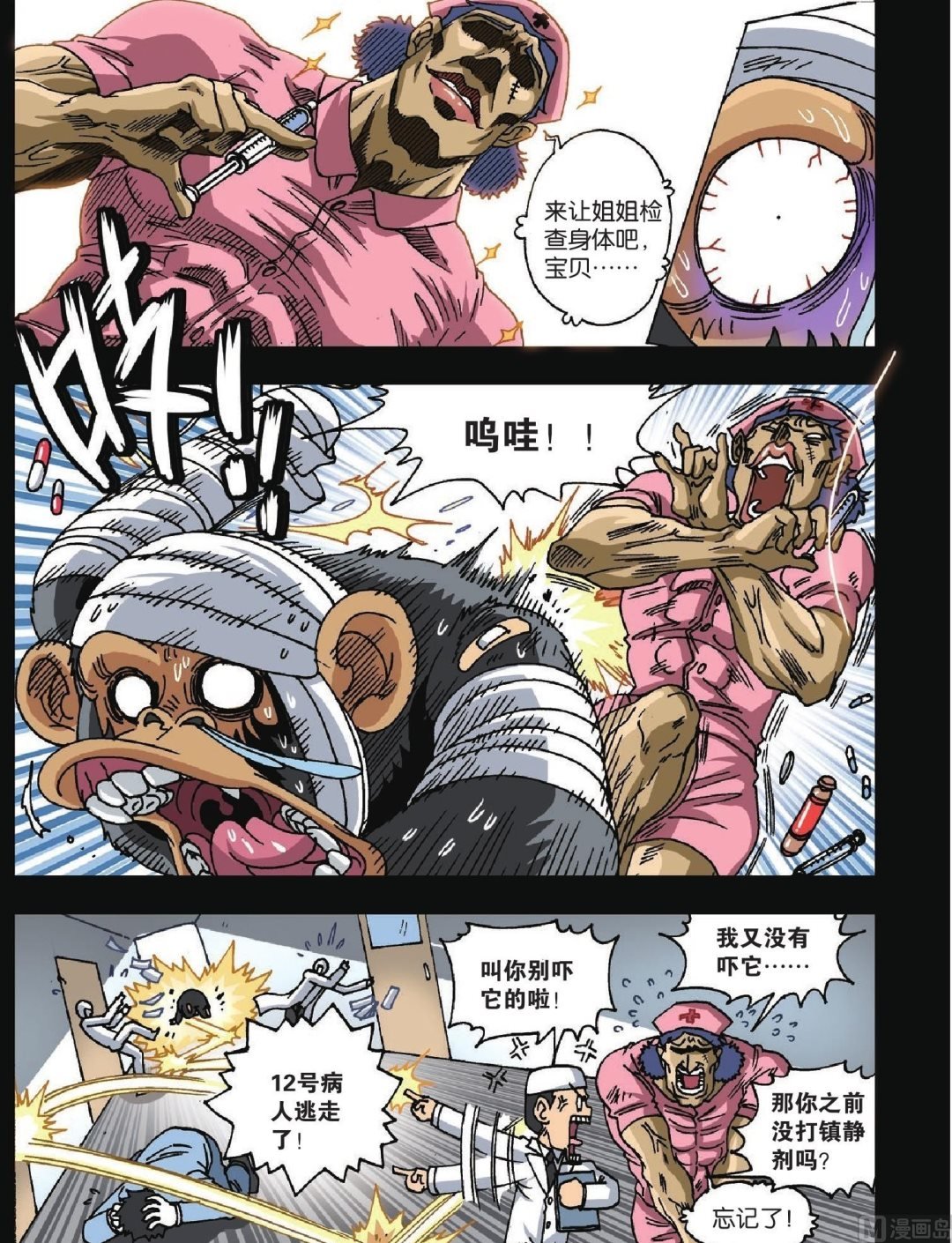 第05话