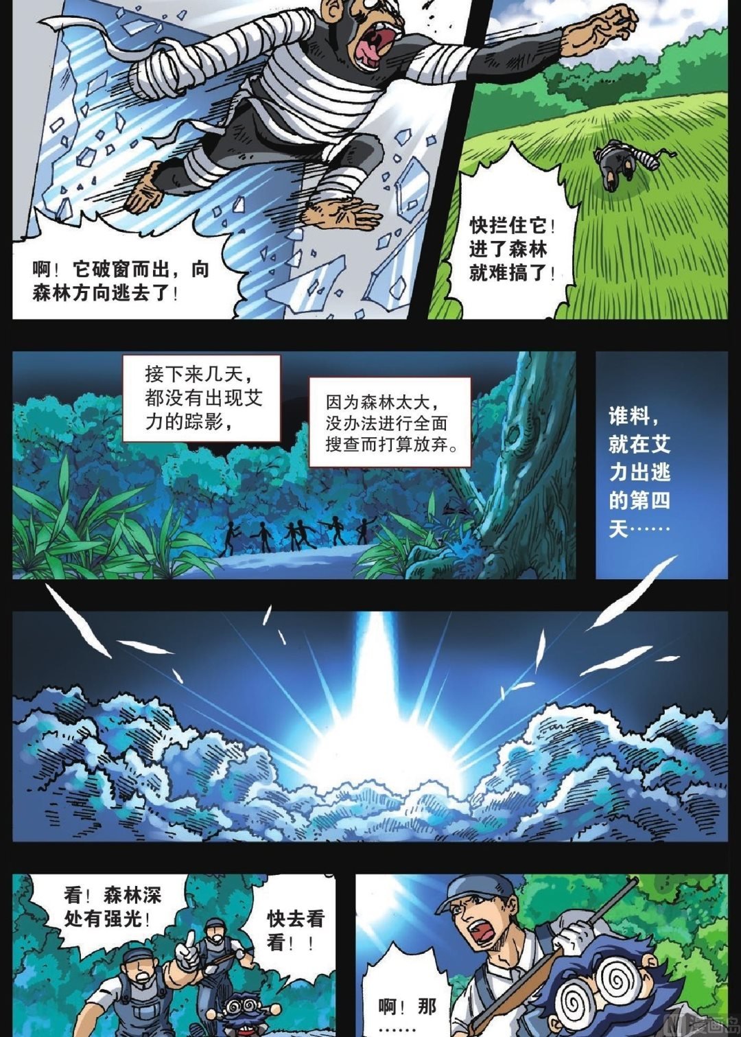 第05话