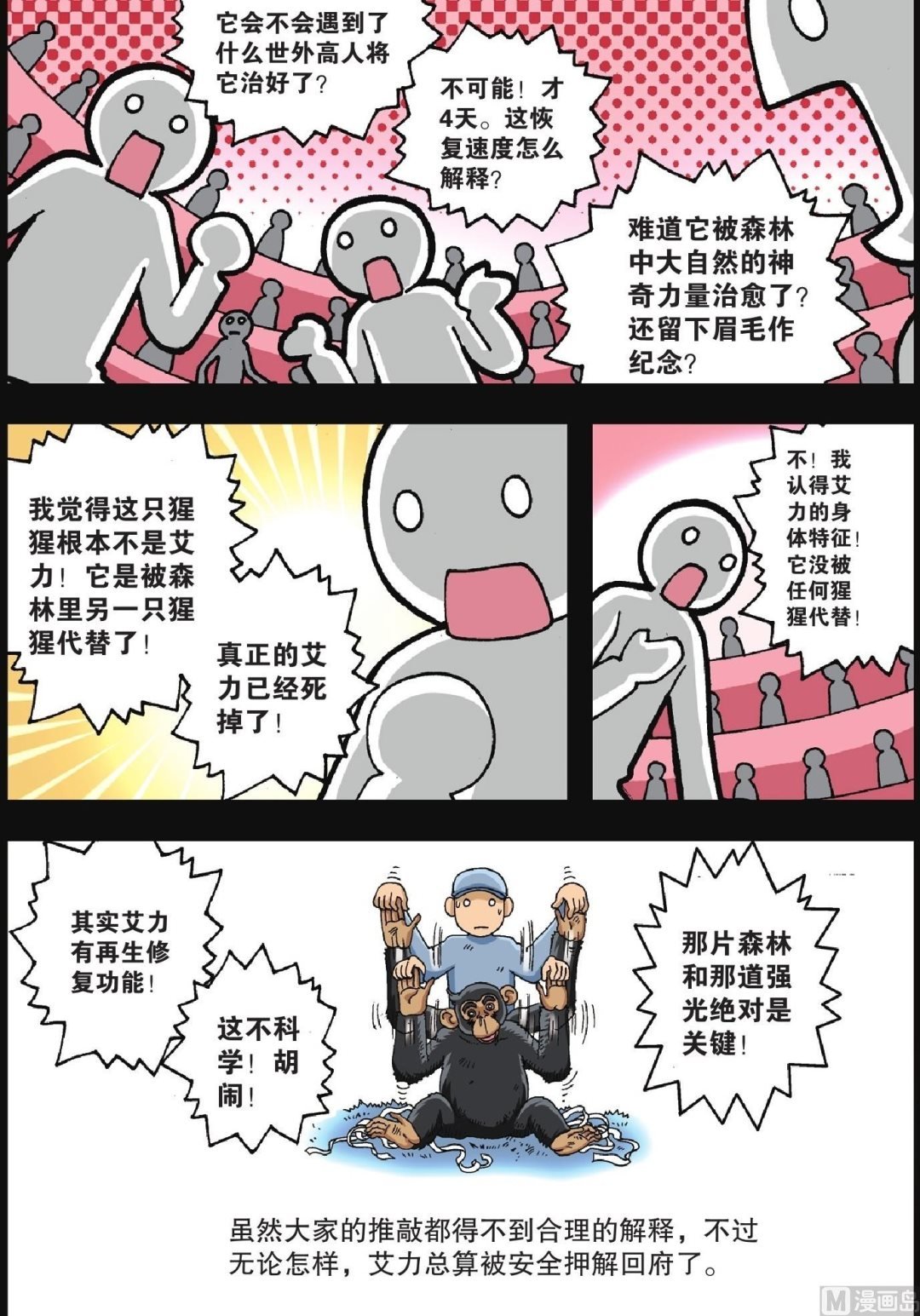 第05话