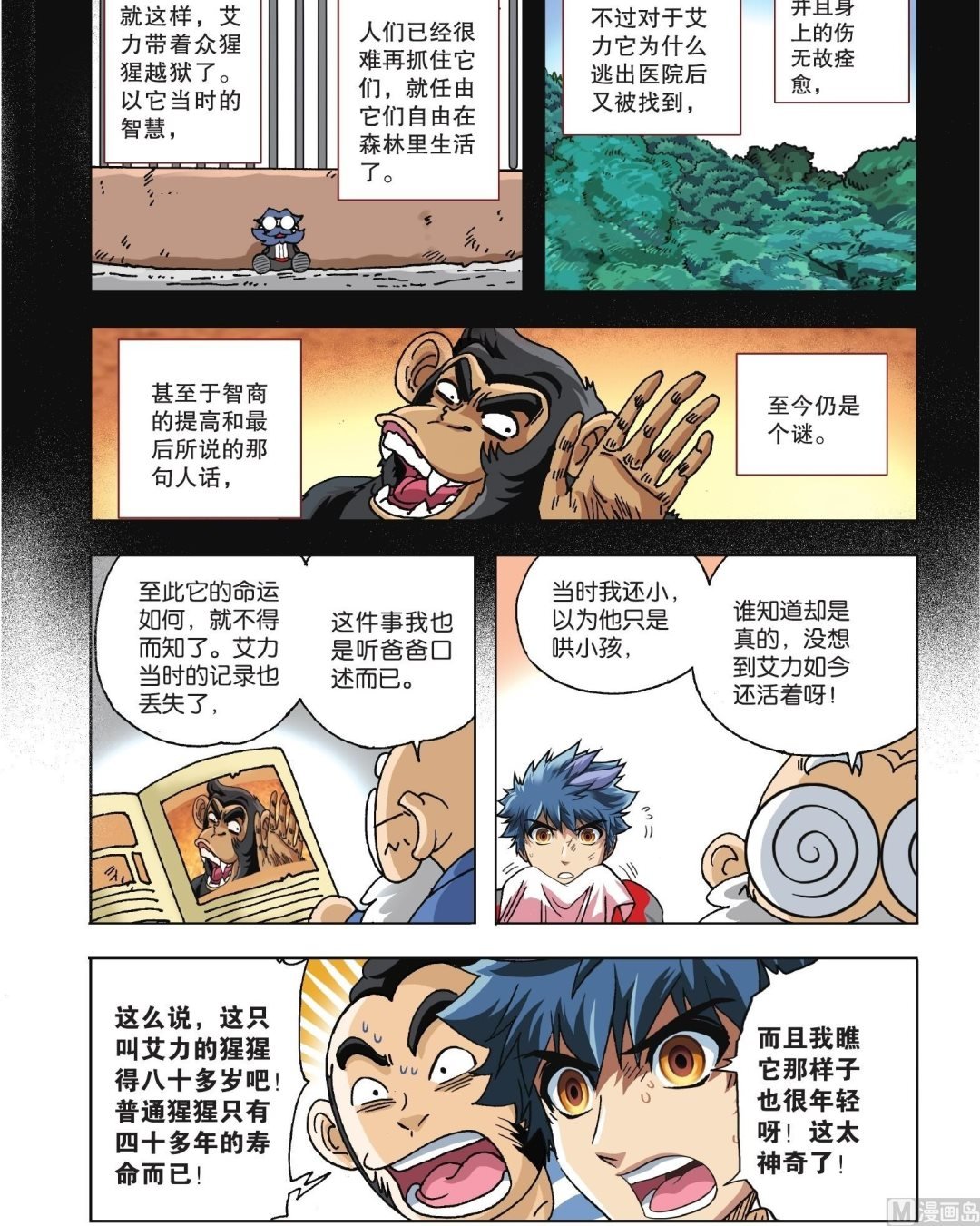第05话