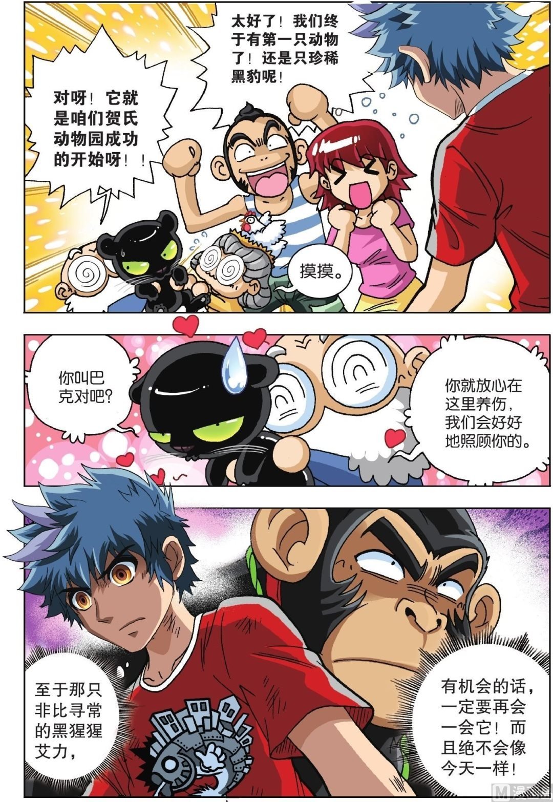 第05话