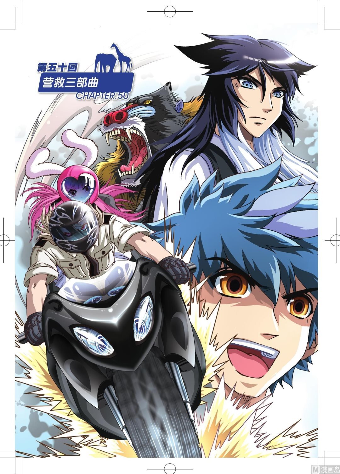 第50话