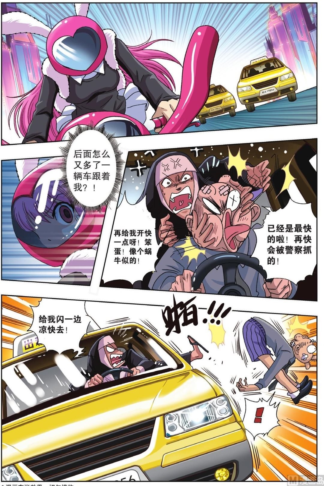 第50话