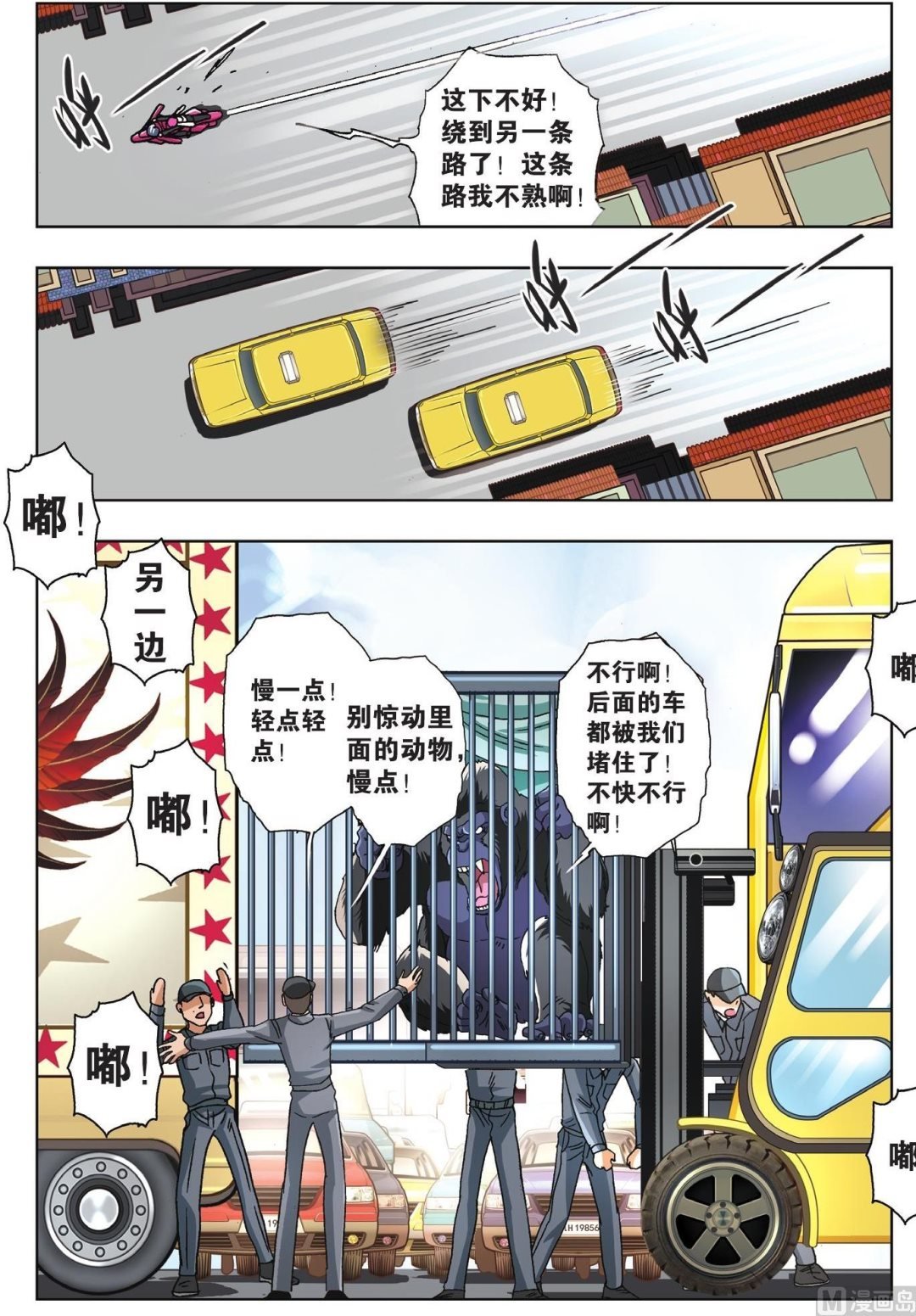 第50话