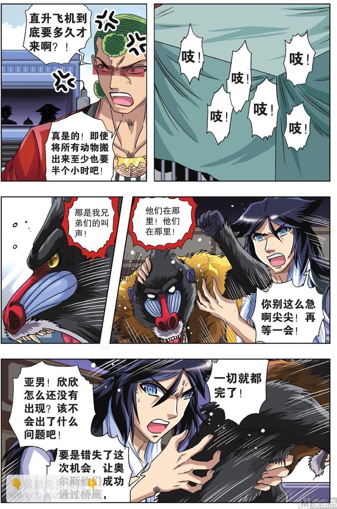 第50话
