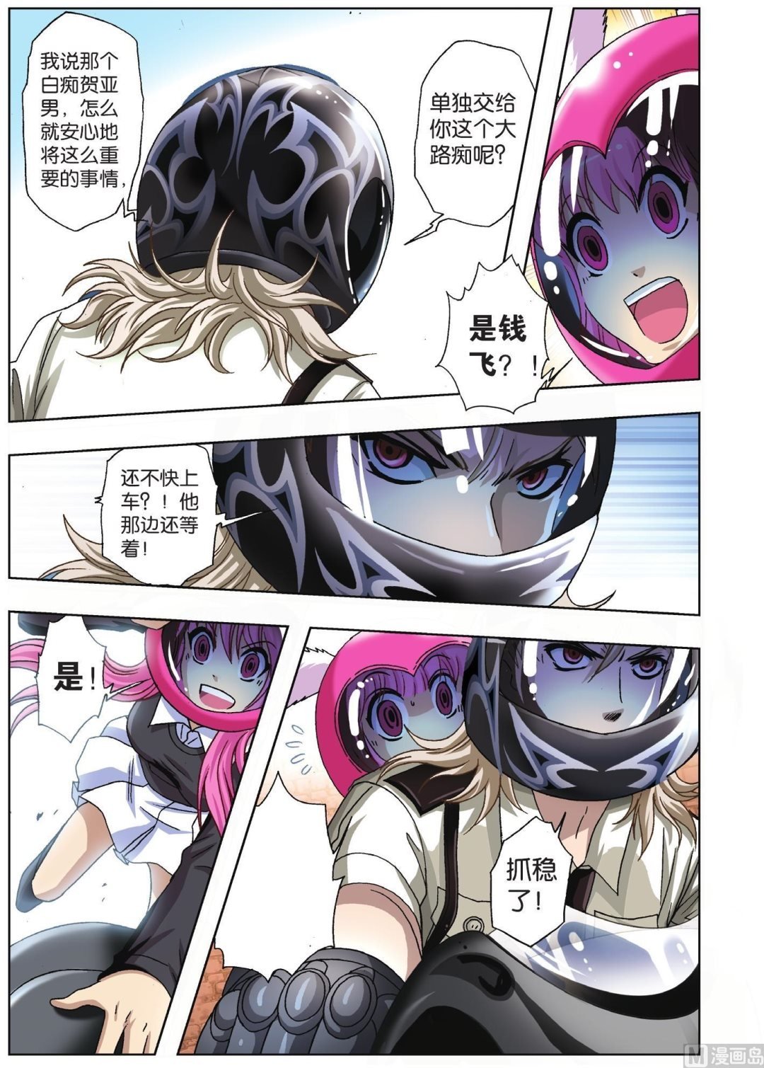 第50话