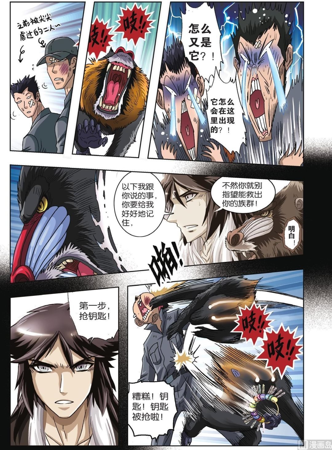 第50话