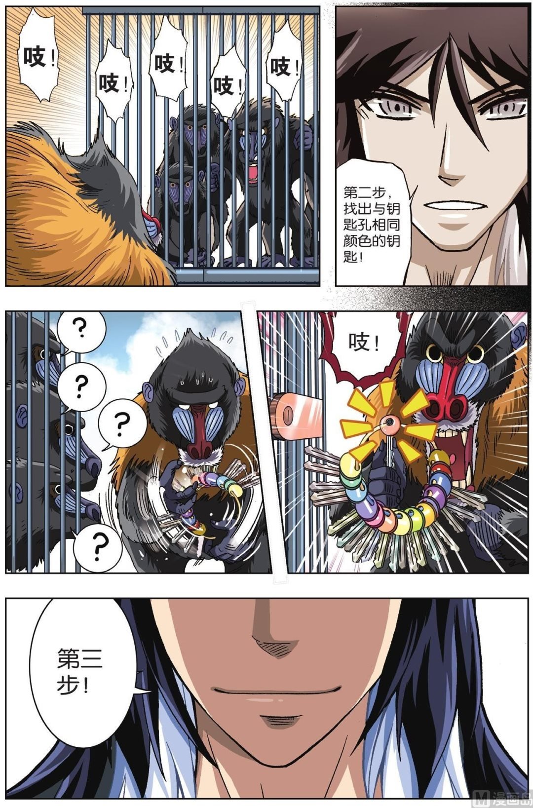 第50话
