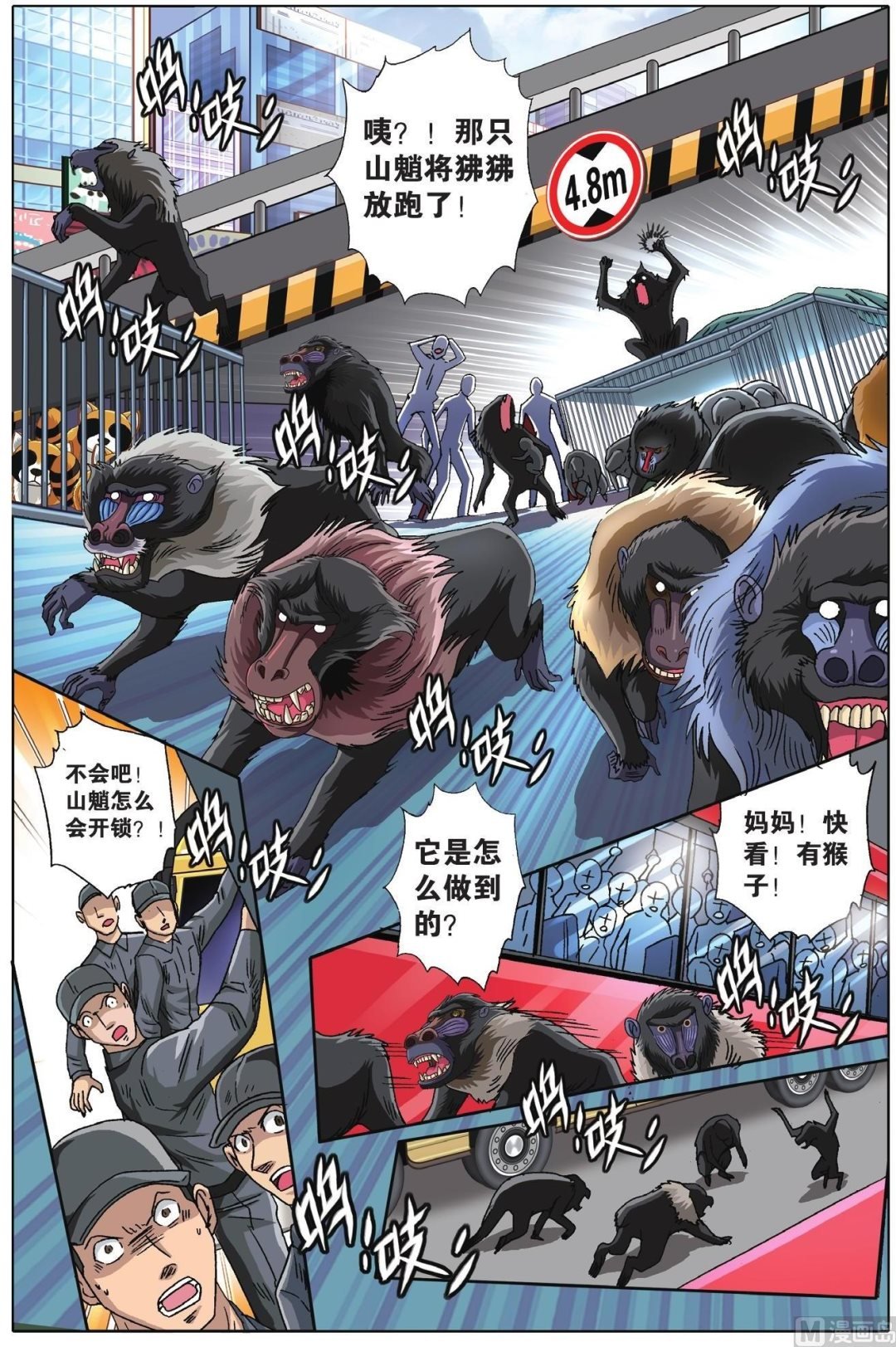 第51话