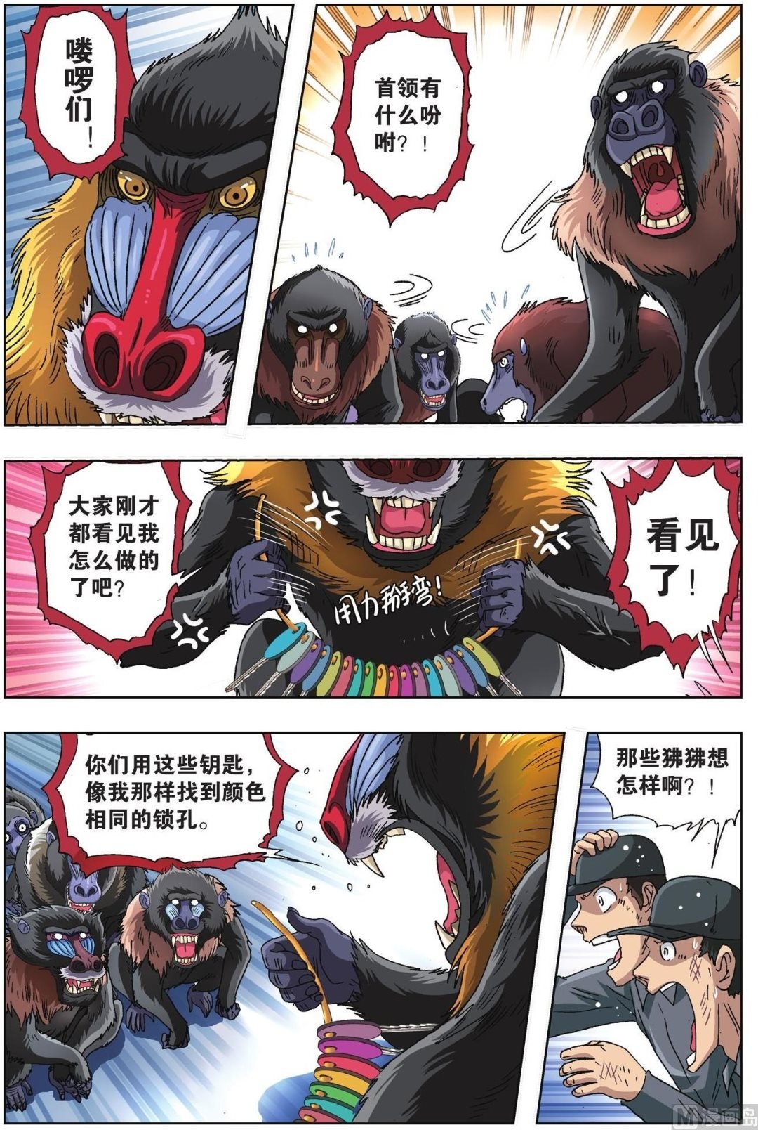 第51话