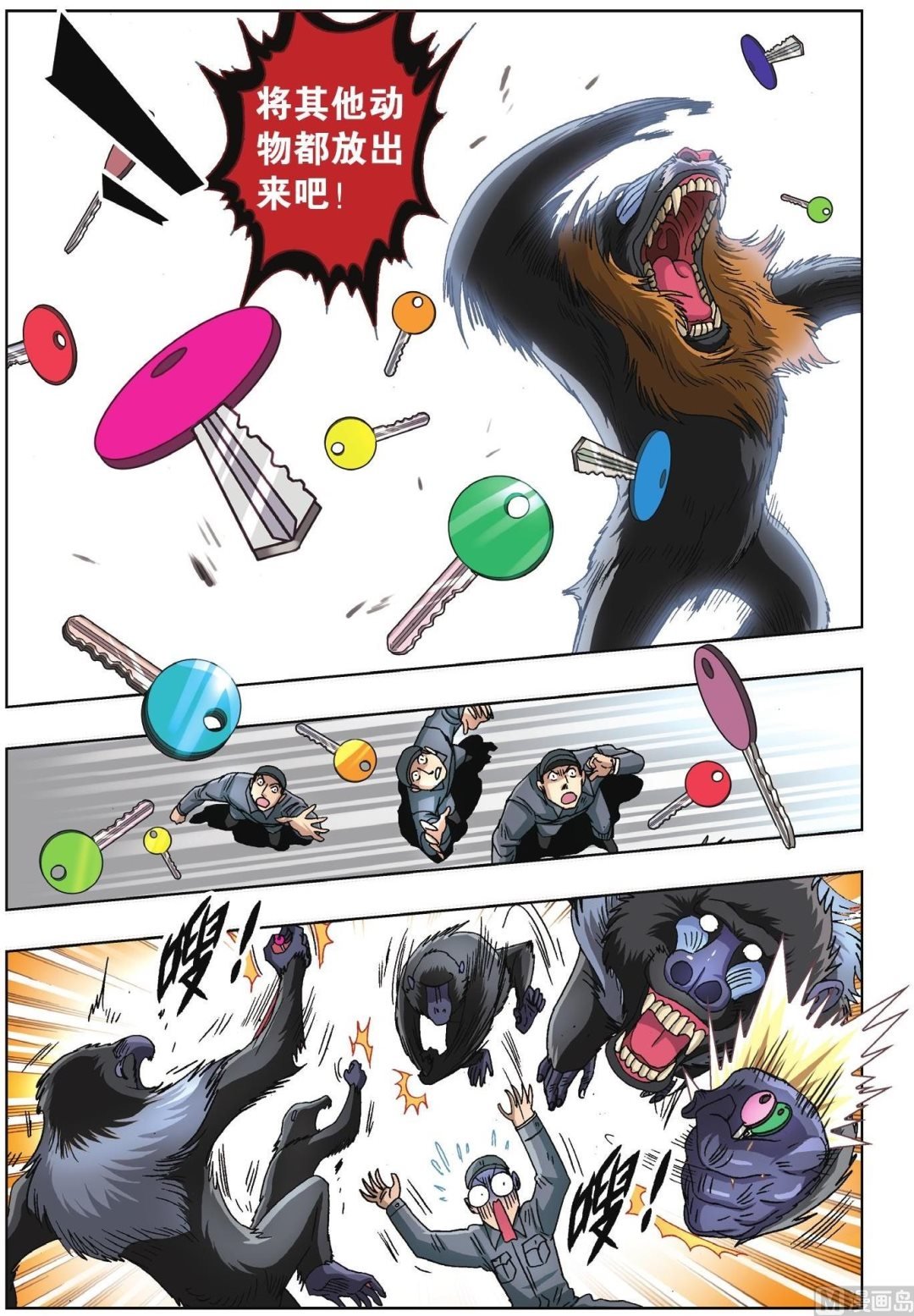 第51话