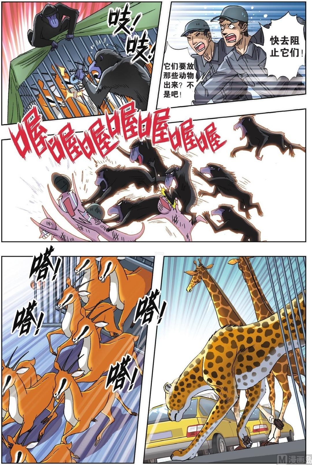 第51话
