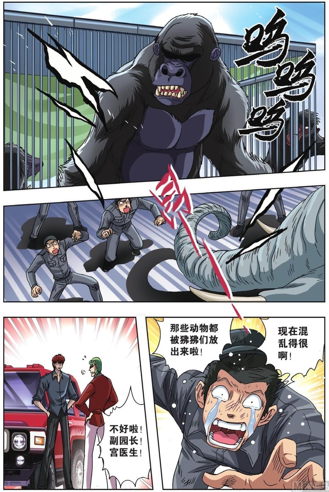 第51话