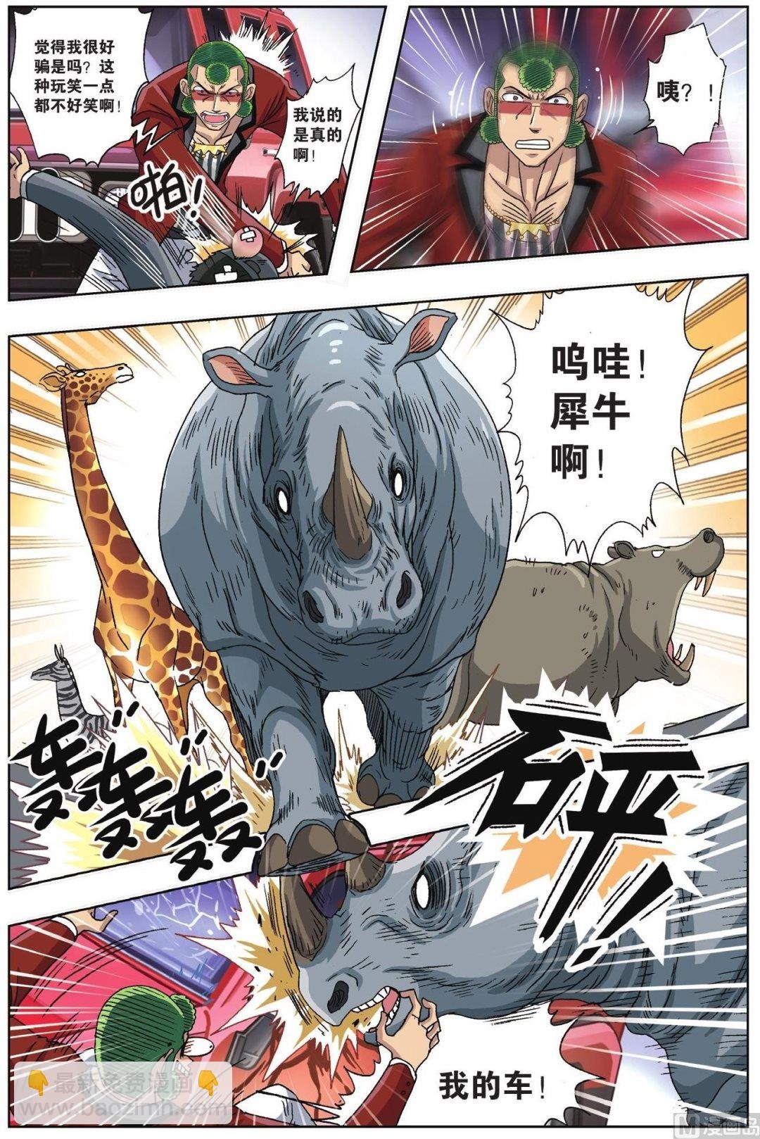 第51话