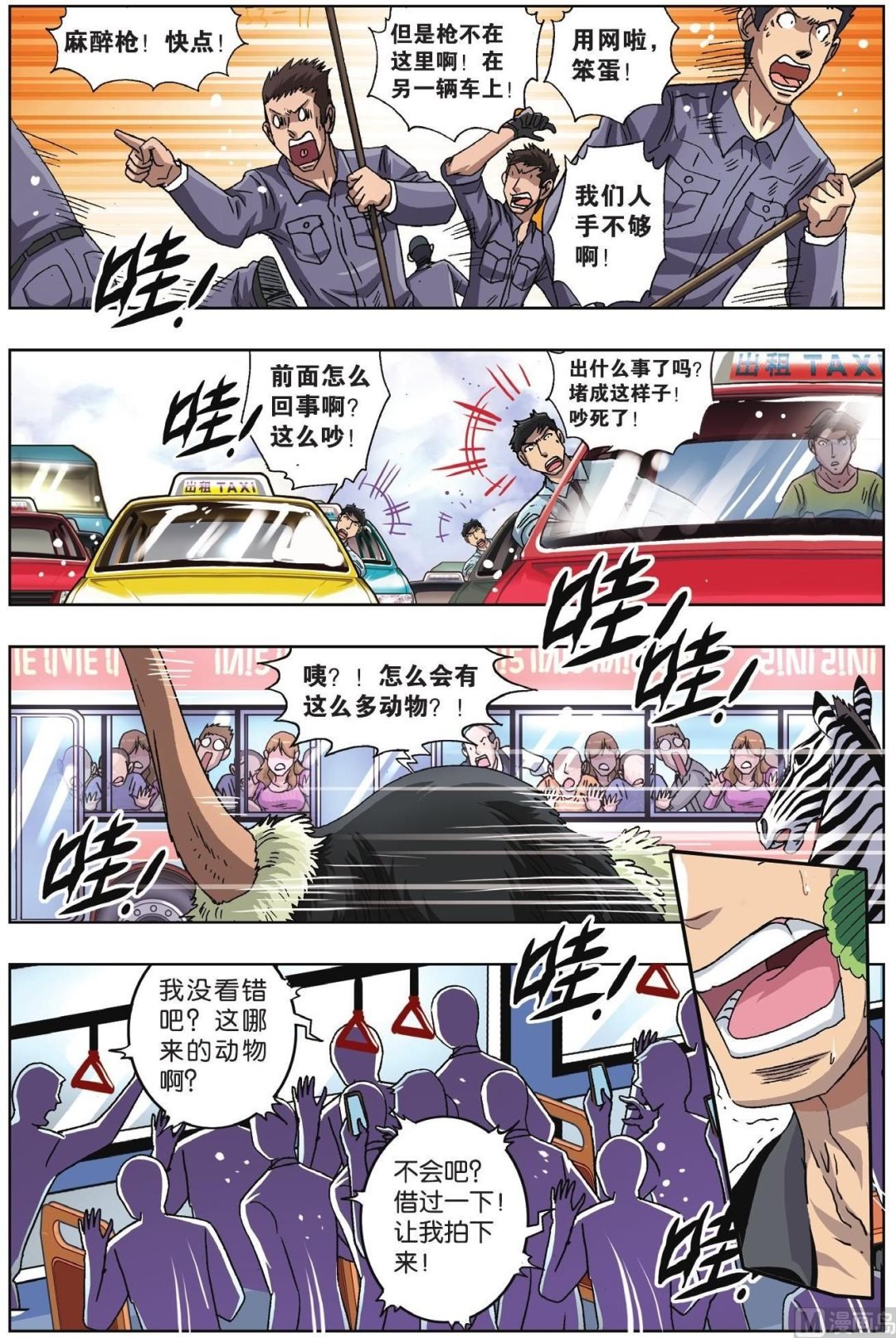 第51话