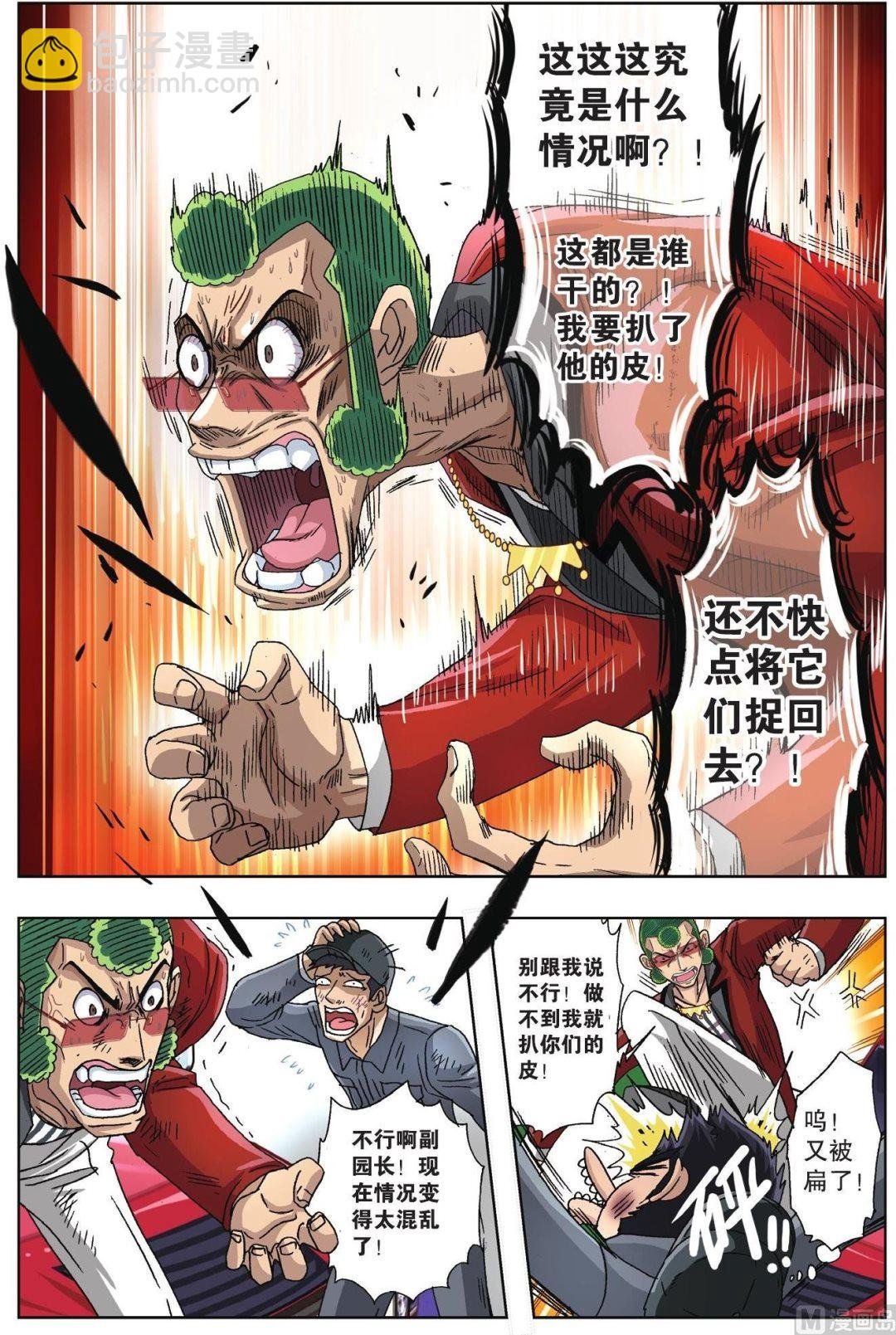 第51话