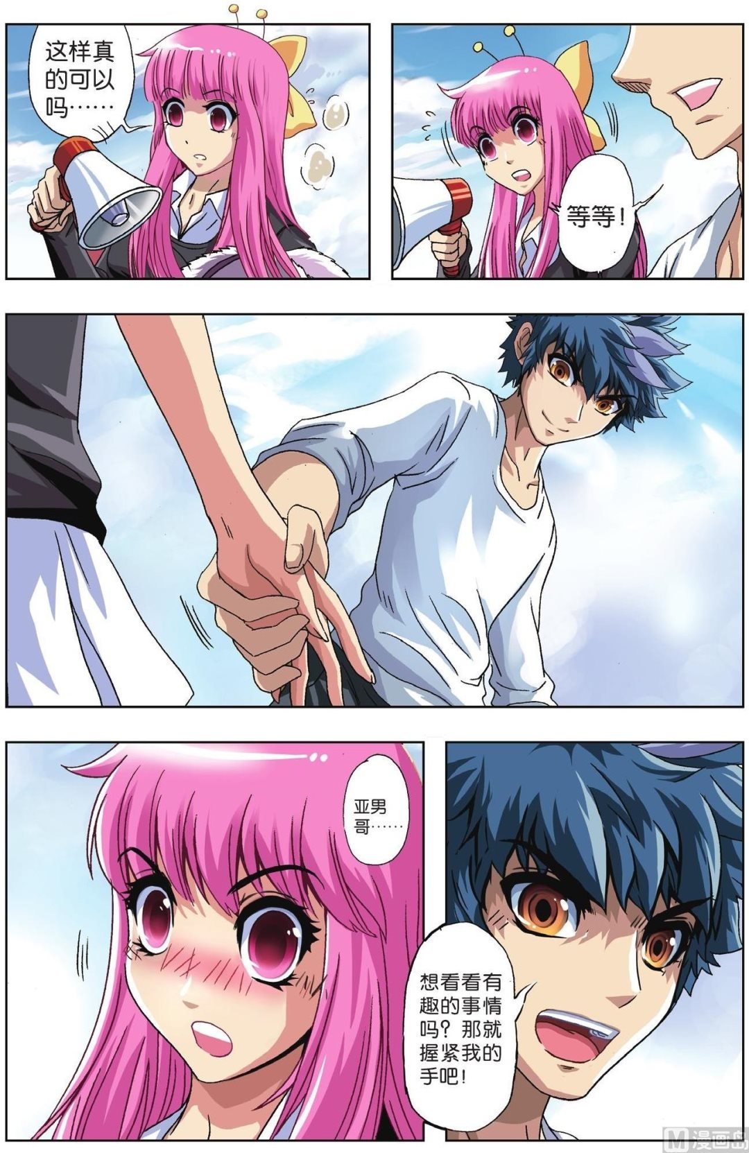 第51话