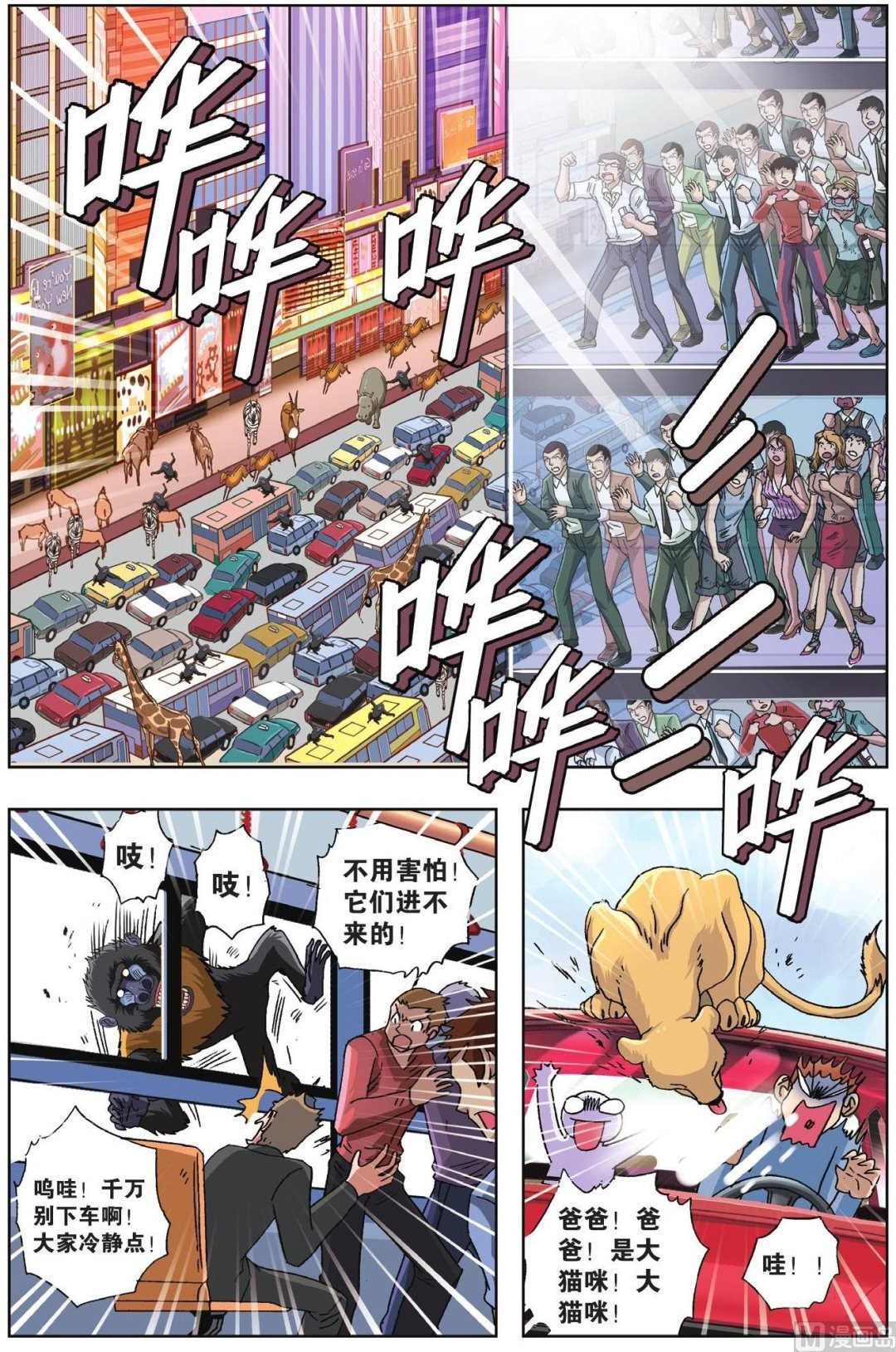 第52话