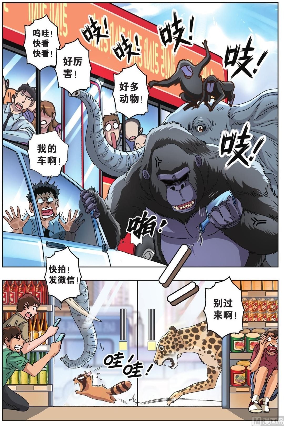 第52话