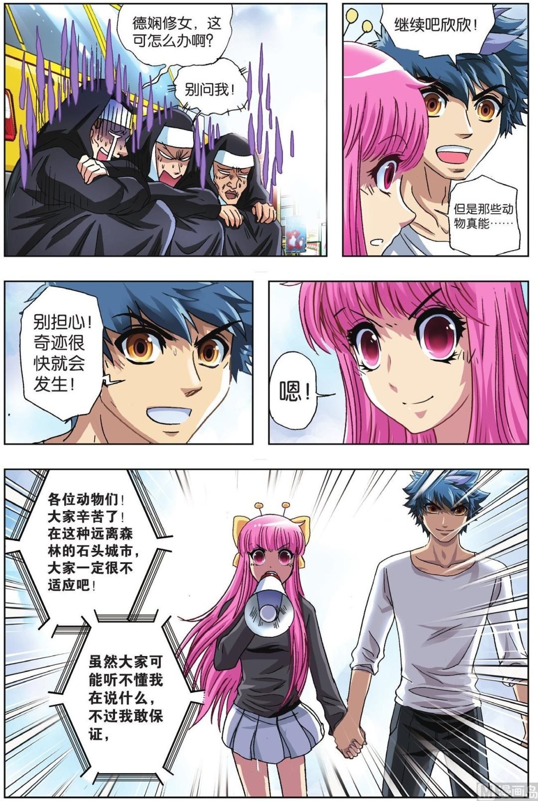 第52话