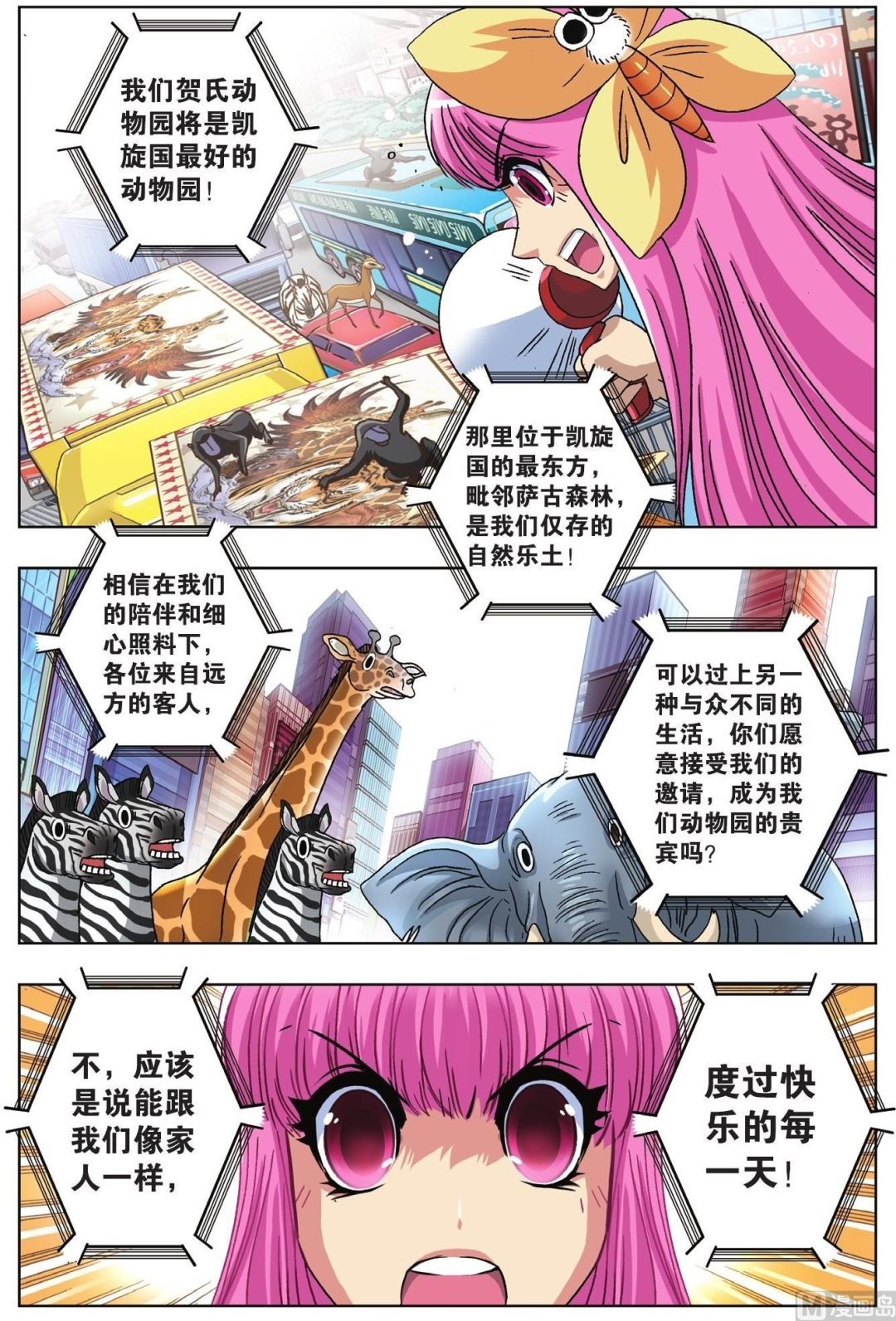 第52话